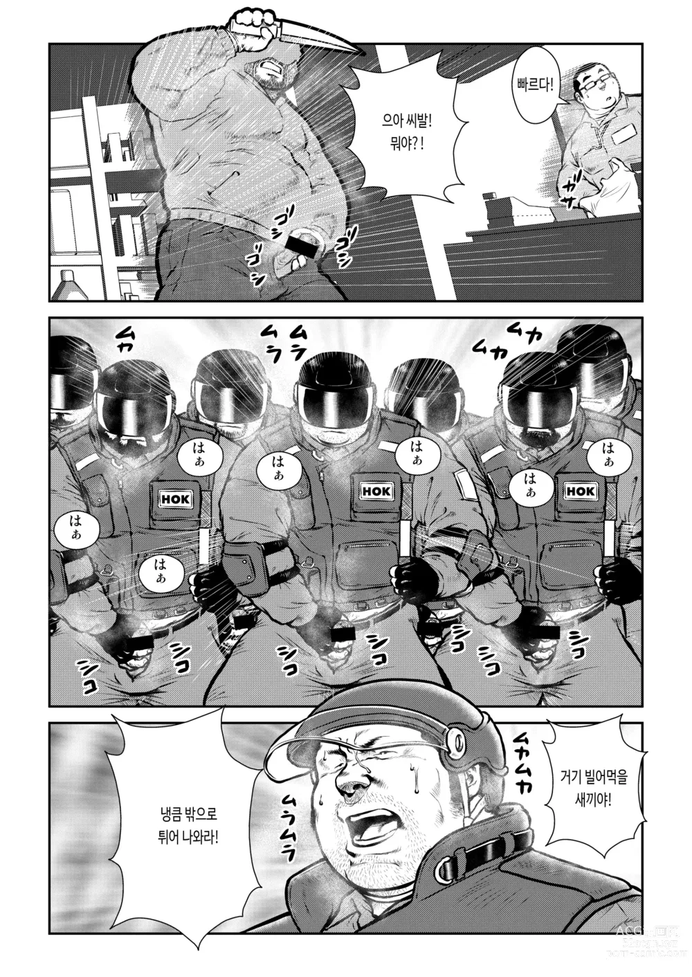 Page 14 of doujinshi 오늘은 자위의 날