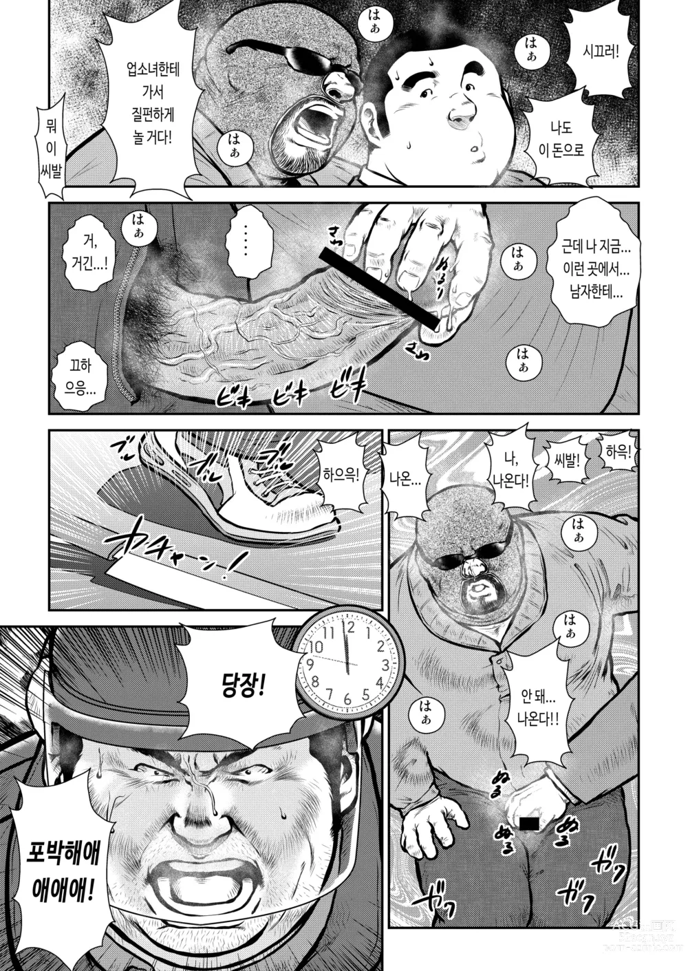 Page 17 of doujinshi 오늘은 자위의 날