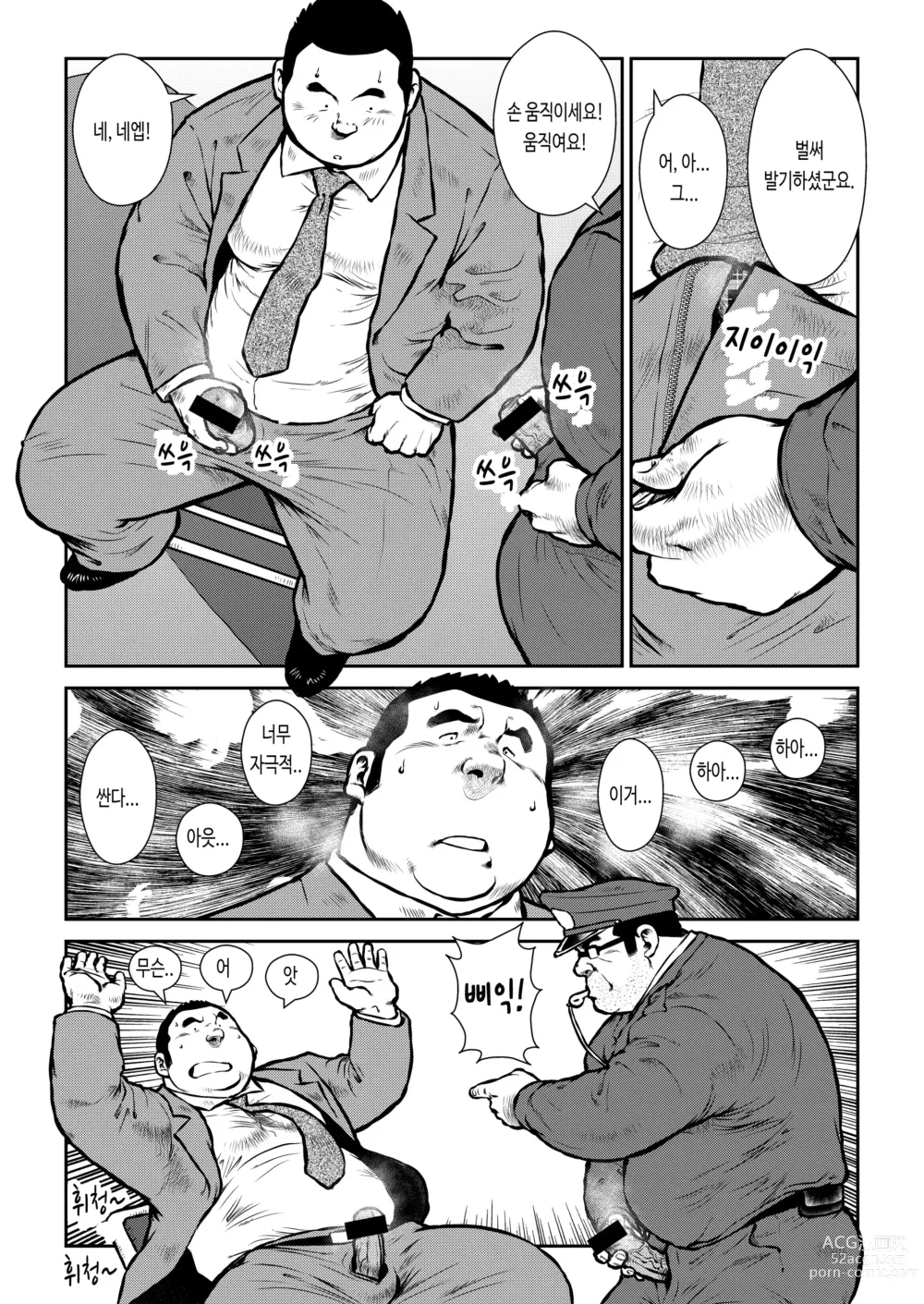 Page 3 of doujinshi 오늘은 자위의 날