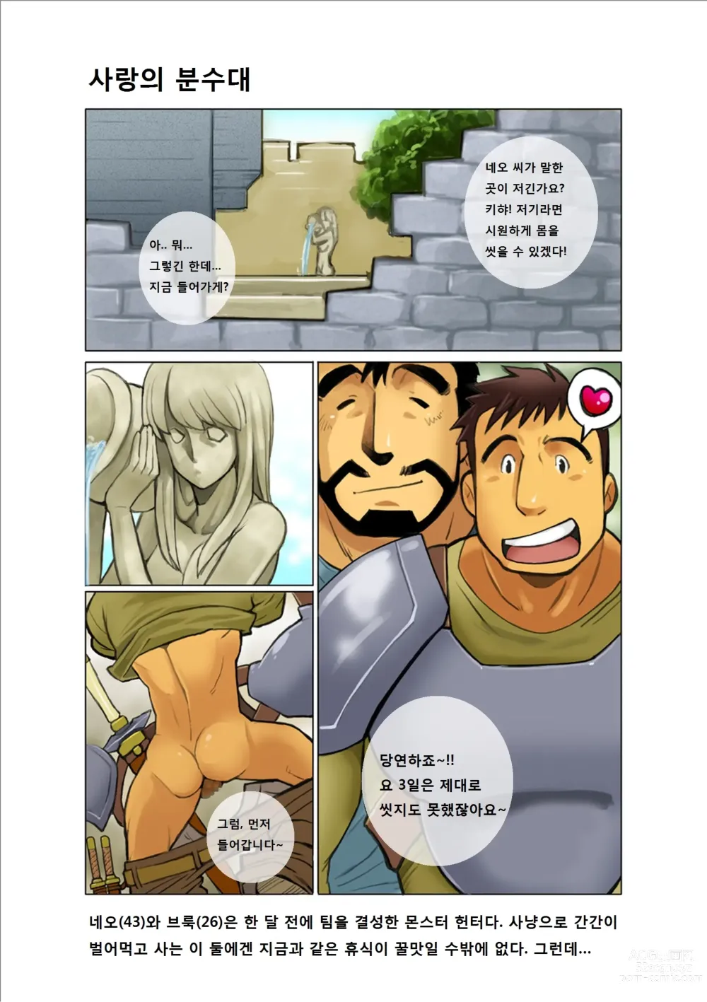 Page 41 of doujinshi FANTASY BOX