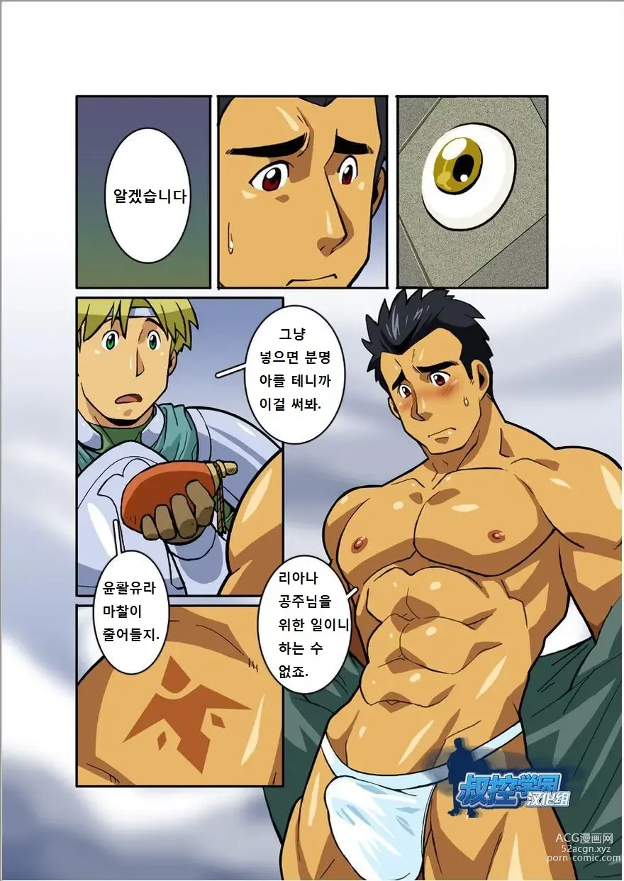 Page 47 of doujinshi FANTASY BOX