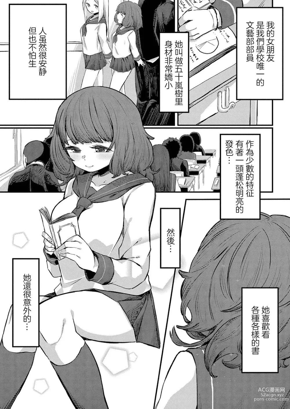 Page 1 of manga 放學後的秘密