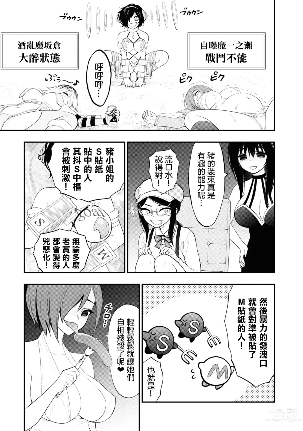 Page 32 of manga 淫獄小區 15-17話