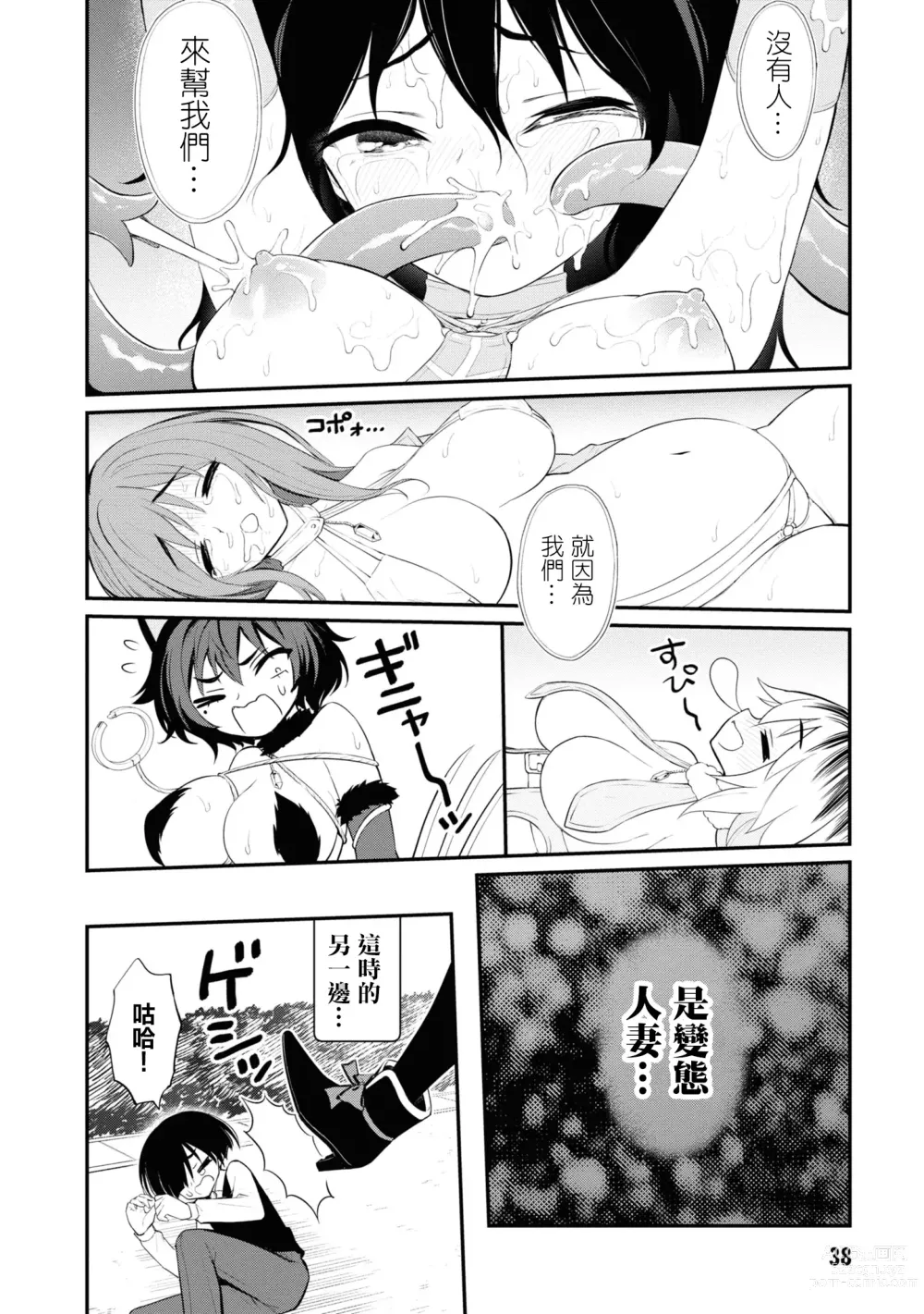 Page 37 of manga 淫獄小區 15-17話