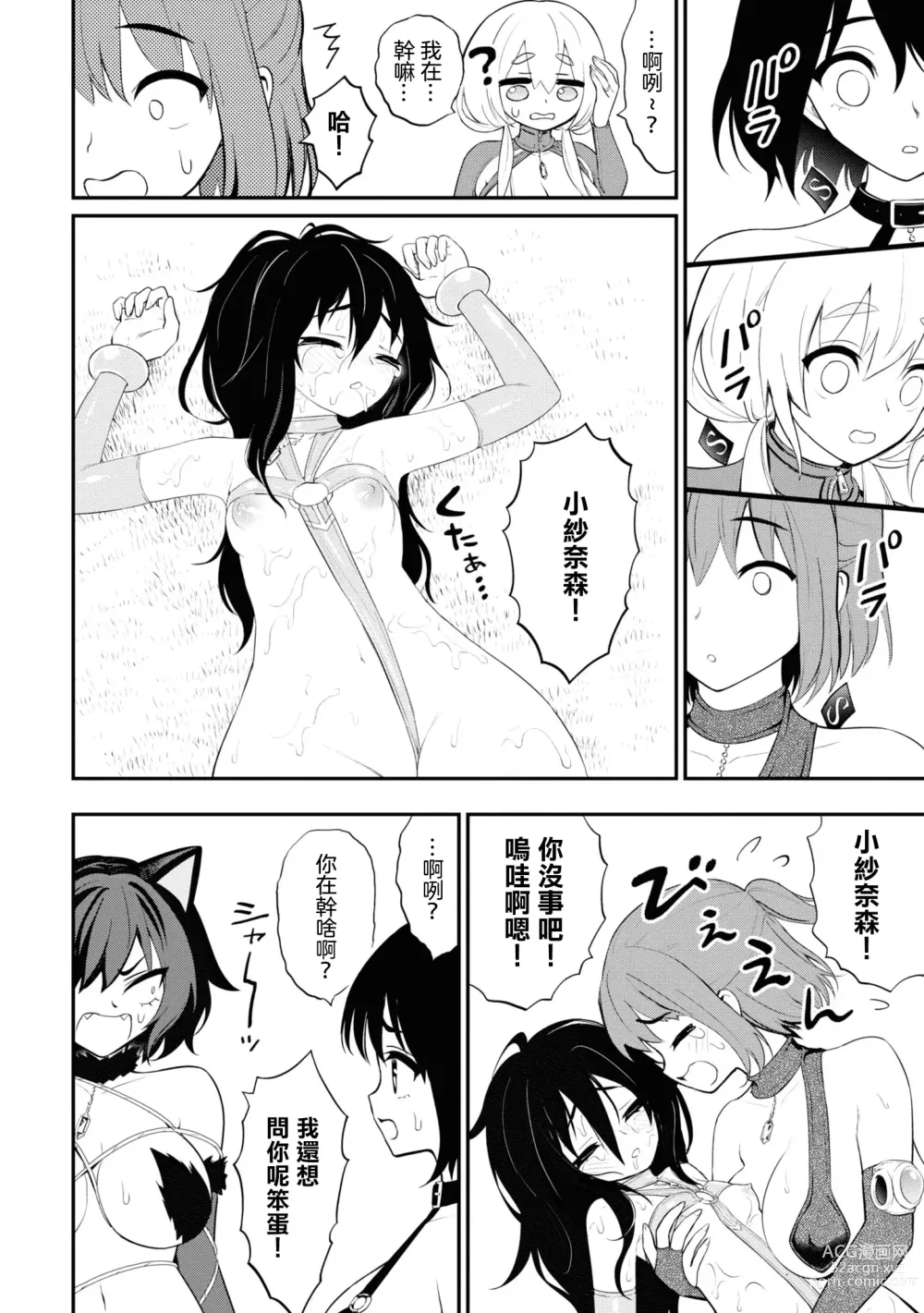 Page 62 of manga 淫獄小區 15-17話