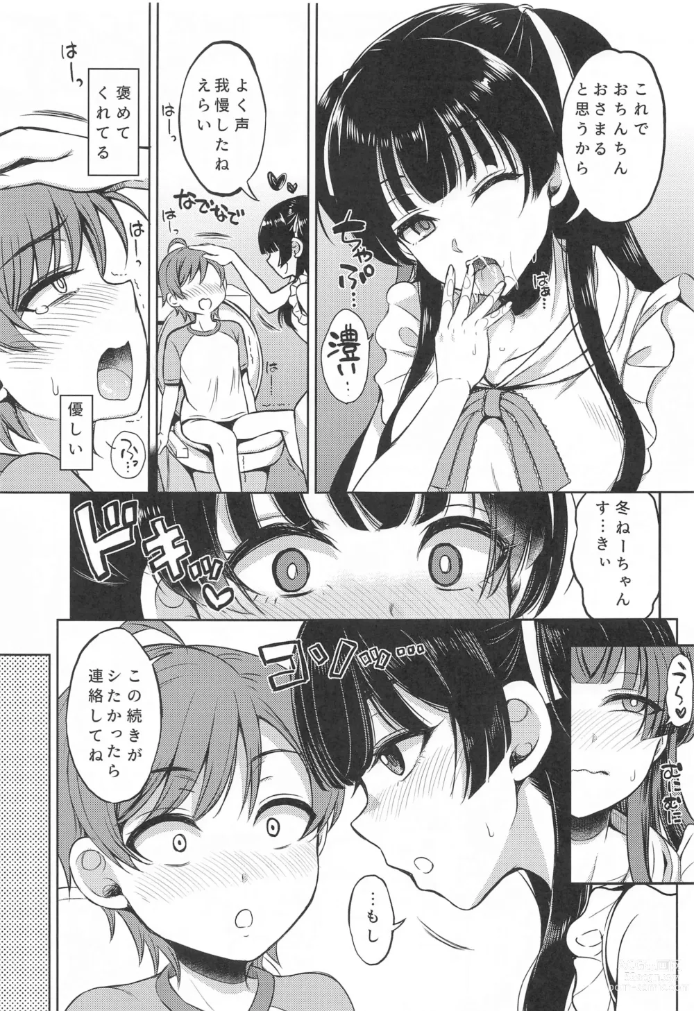 Page 10 of doujinshi Fuyusyota