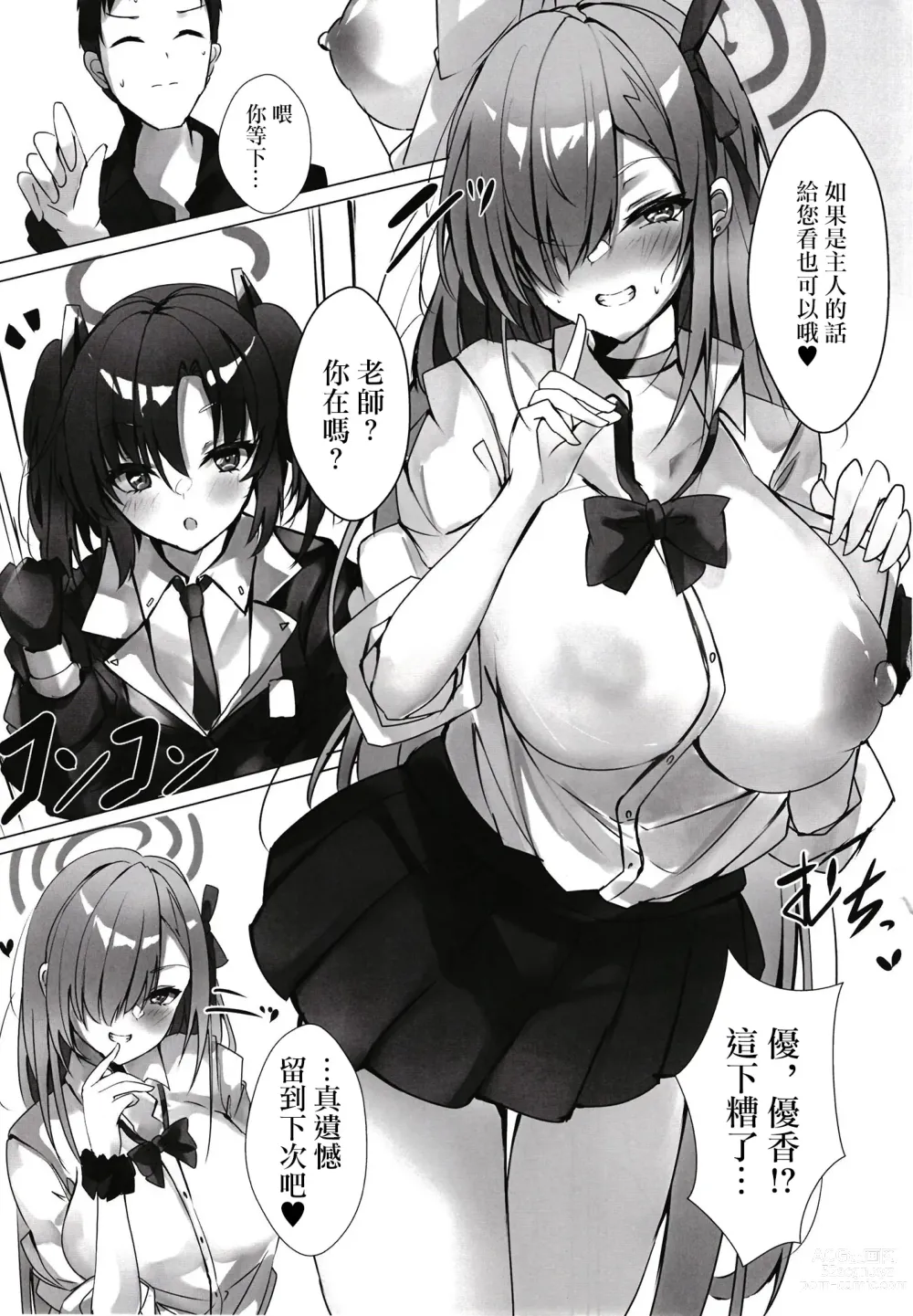 Page 5 of doujinshi Amefuri no Mayoi Inu