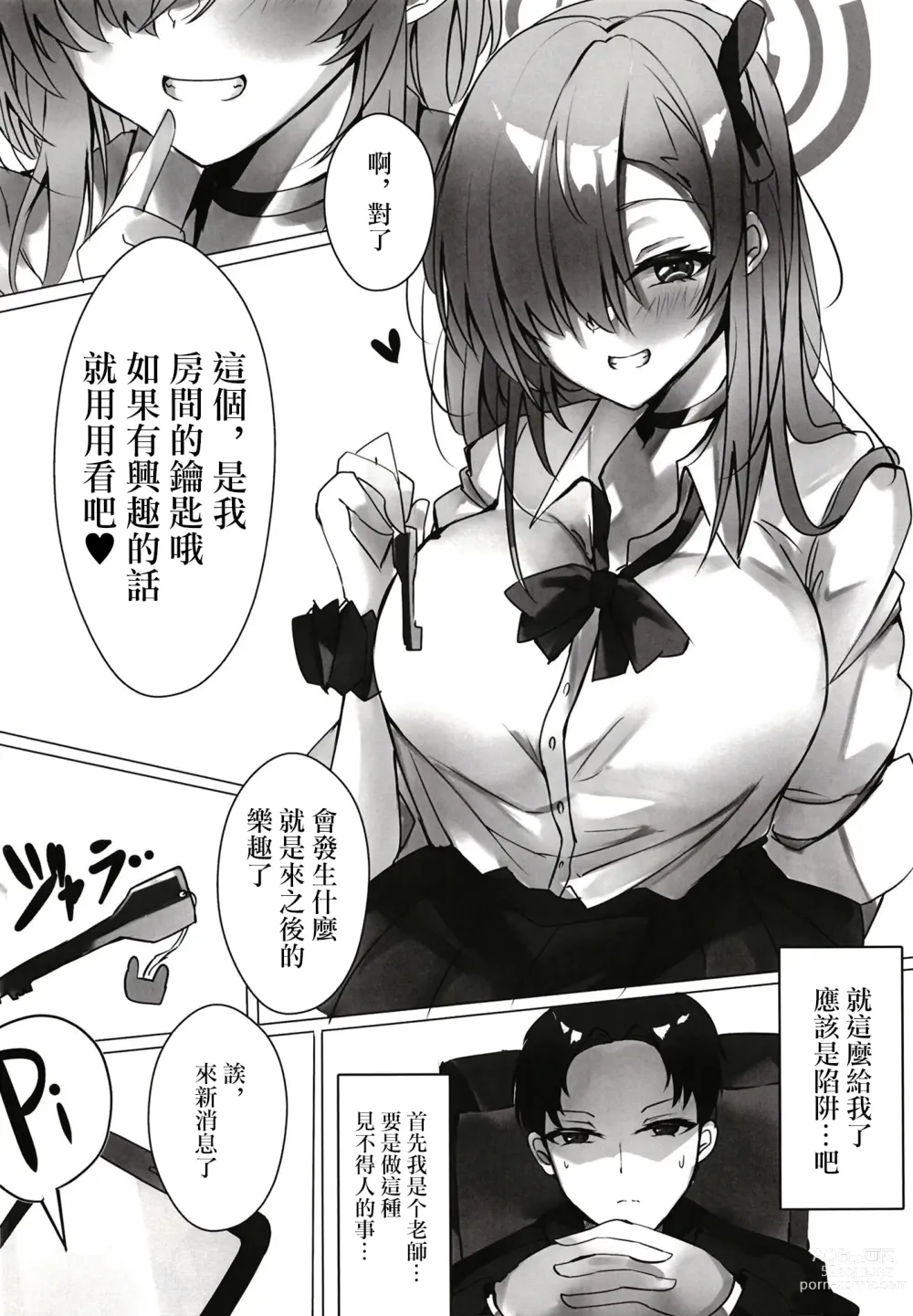 Page 6 of doujinshi Amefuri no Mayoi Inu