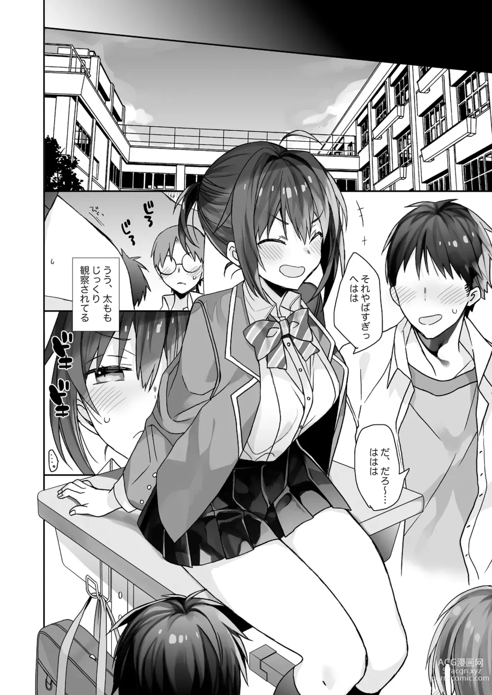 Page 115 of doujinshi Nyotaika shita Ore no Tadareta Seikatsu Soushuuhen