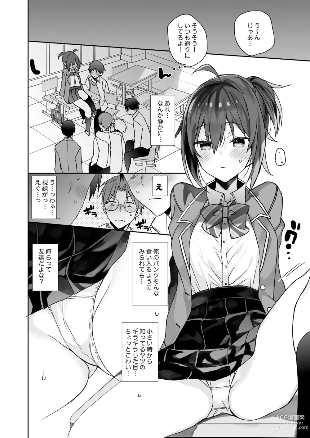 Page 117 of doujinshi Nyotaika shita Ore no Tadareta Seikatsu Soushuuhen