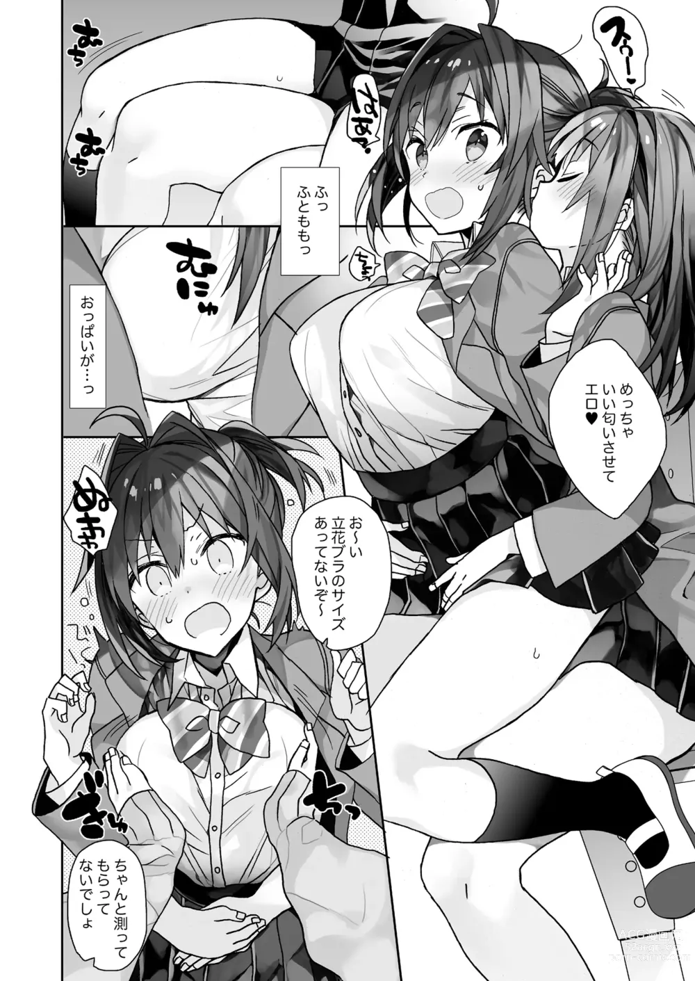 Page 121 of doujinshi Nyotaika shita Ore no Tadareta Seikatsu Soushuuhen