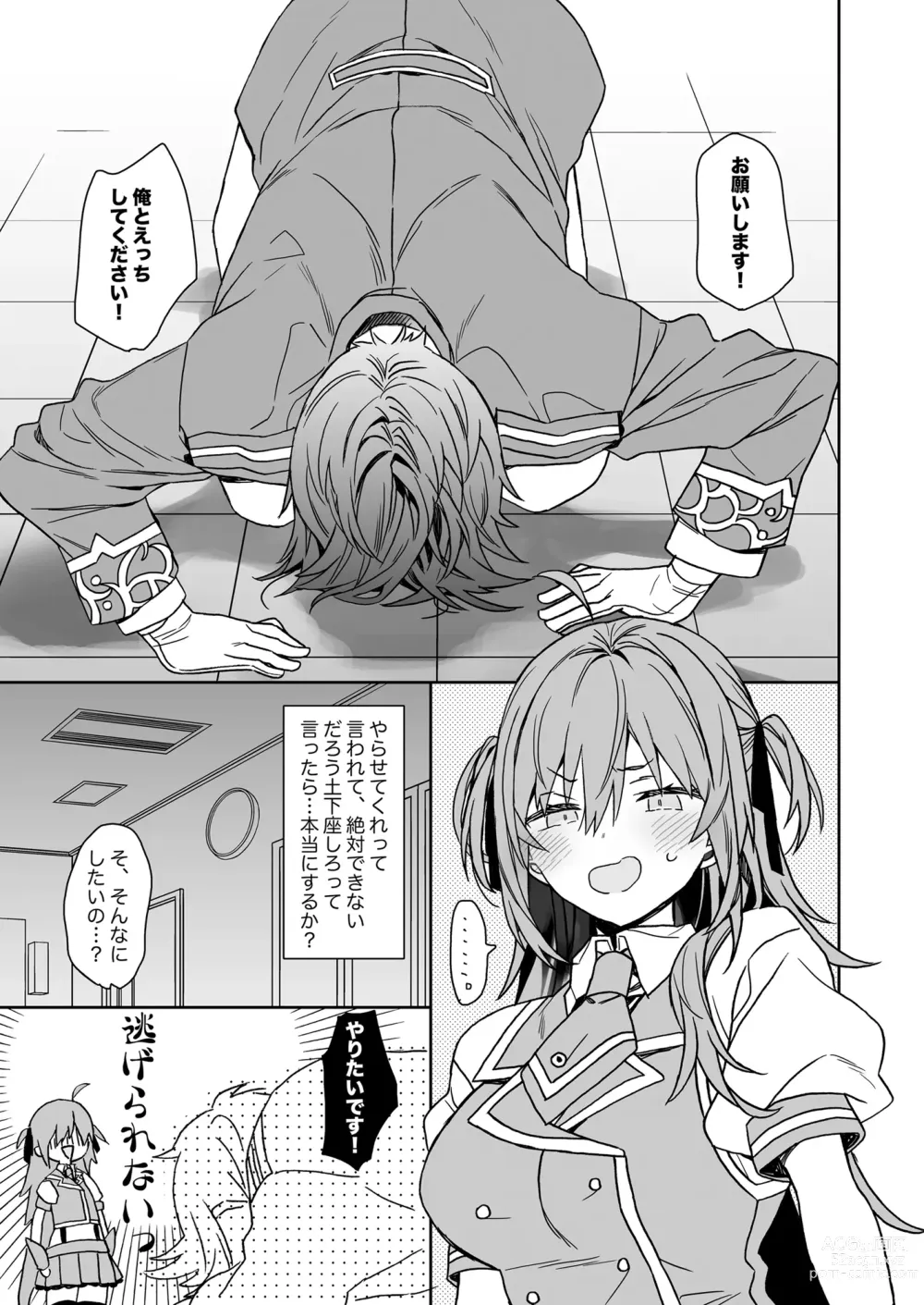 Page 126 of doujinshi Nyotaika shita Ore no Tadareta Seikatsu Soushuuhen