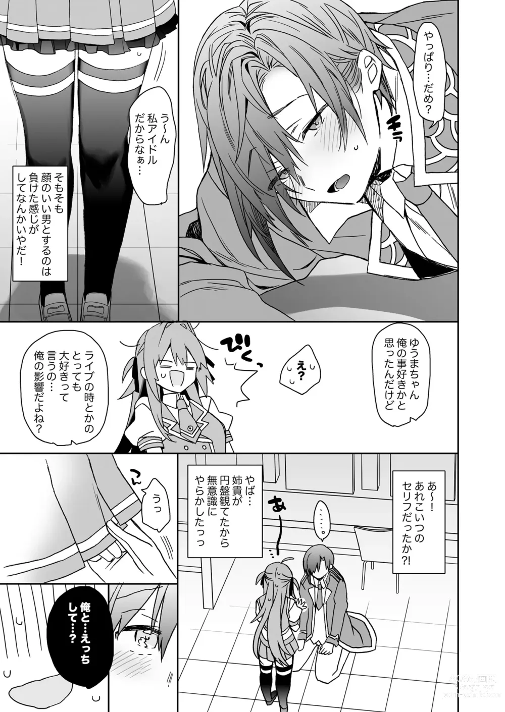 Page 128 of doujinshi Nyotaika shita Ore no Tadareta Seikatsu Soushuuhen