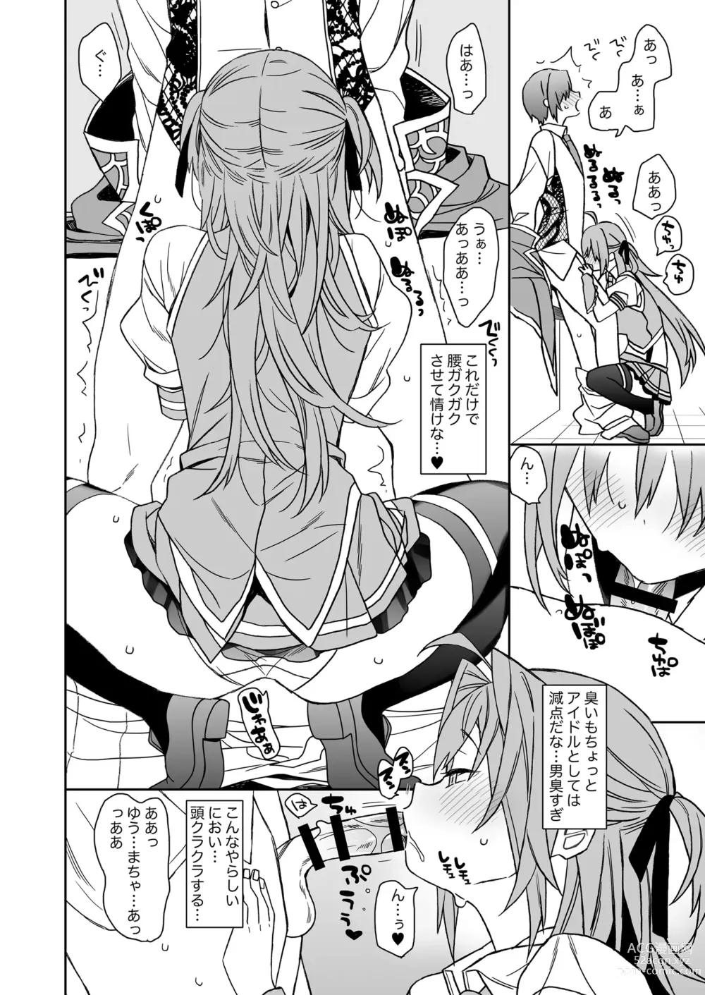 Page 131 of doujinshi Nyotaika shita Ore no Tadareta Seikatsu Soushuuhen