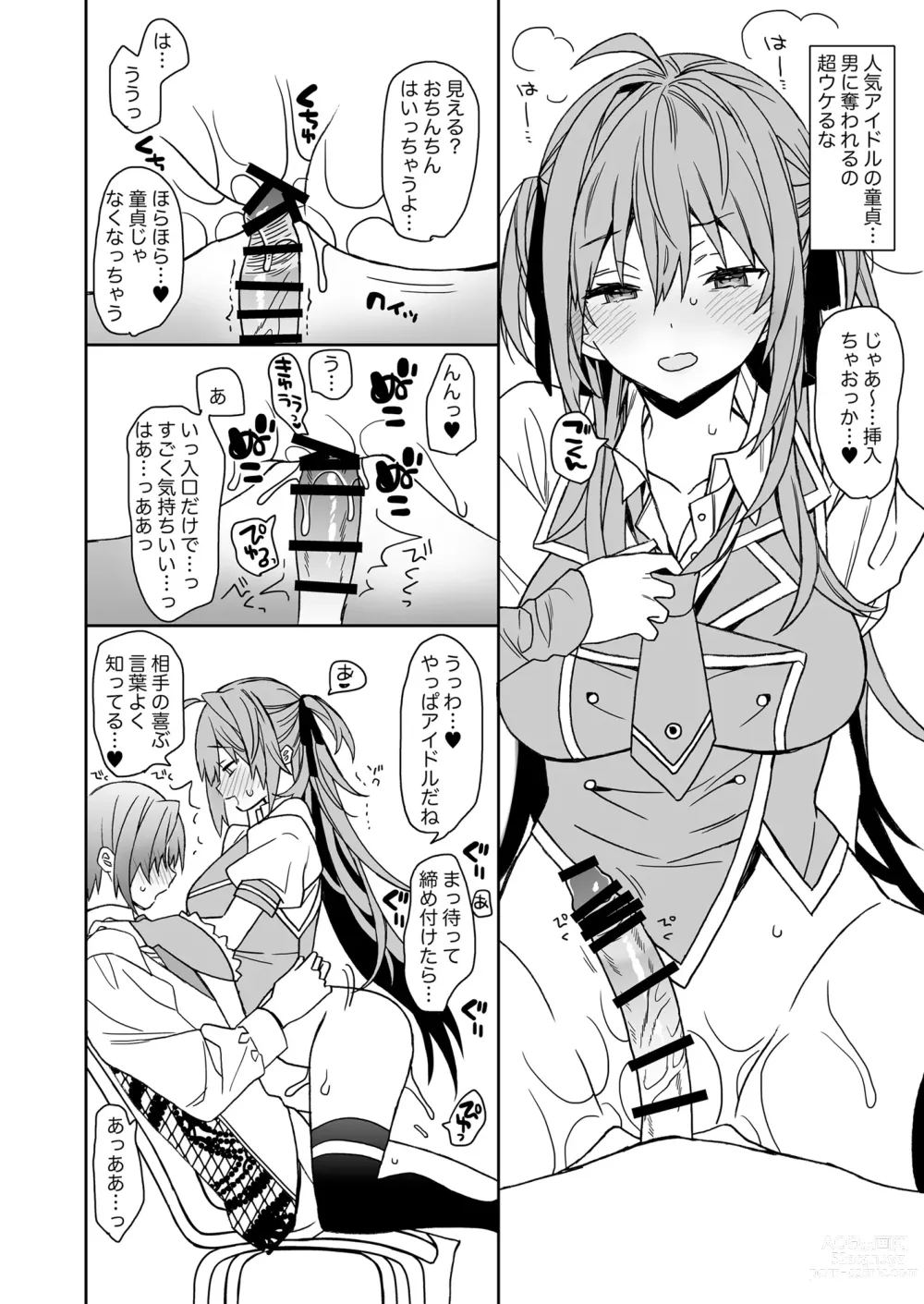 Page 133 of doujinshi Nyotaika shita Ore no Tadareta Seikatsu Soushuuhen