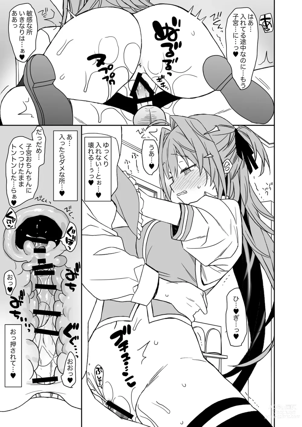 Page 134 of doujinshi Nyotaika shita Ore no Tadareta Seikatsu Soushuuhen