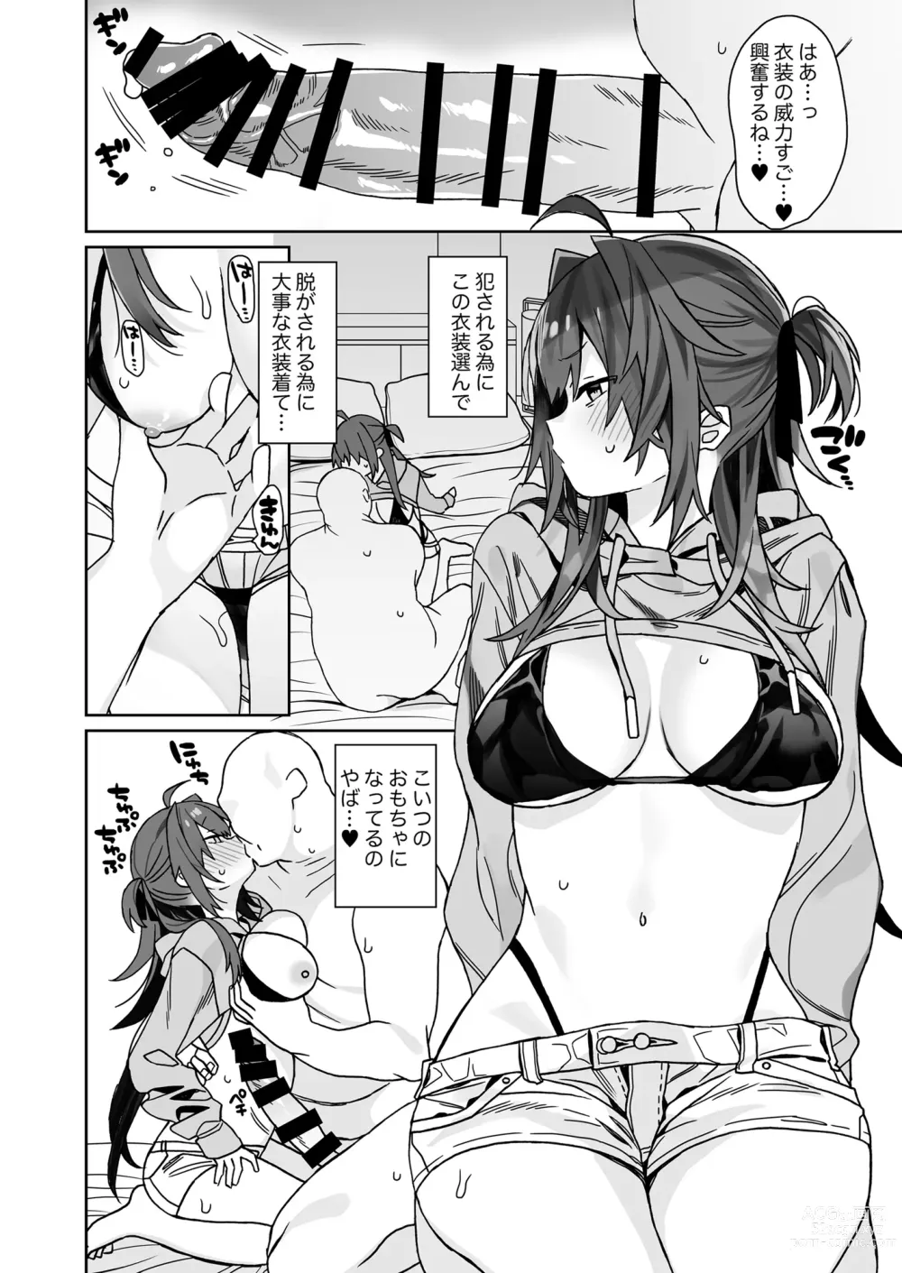 Page 149 of doujinshi Nyotaika shita Ore no Tadareta Seikatsu Soushuuhen