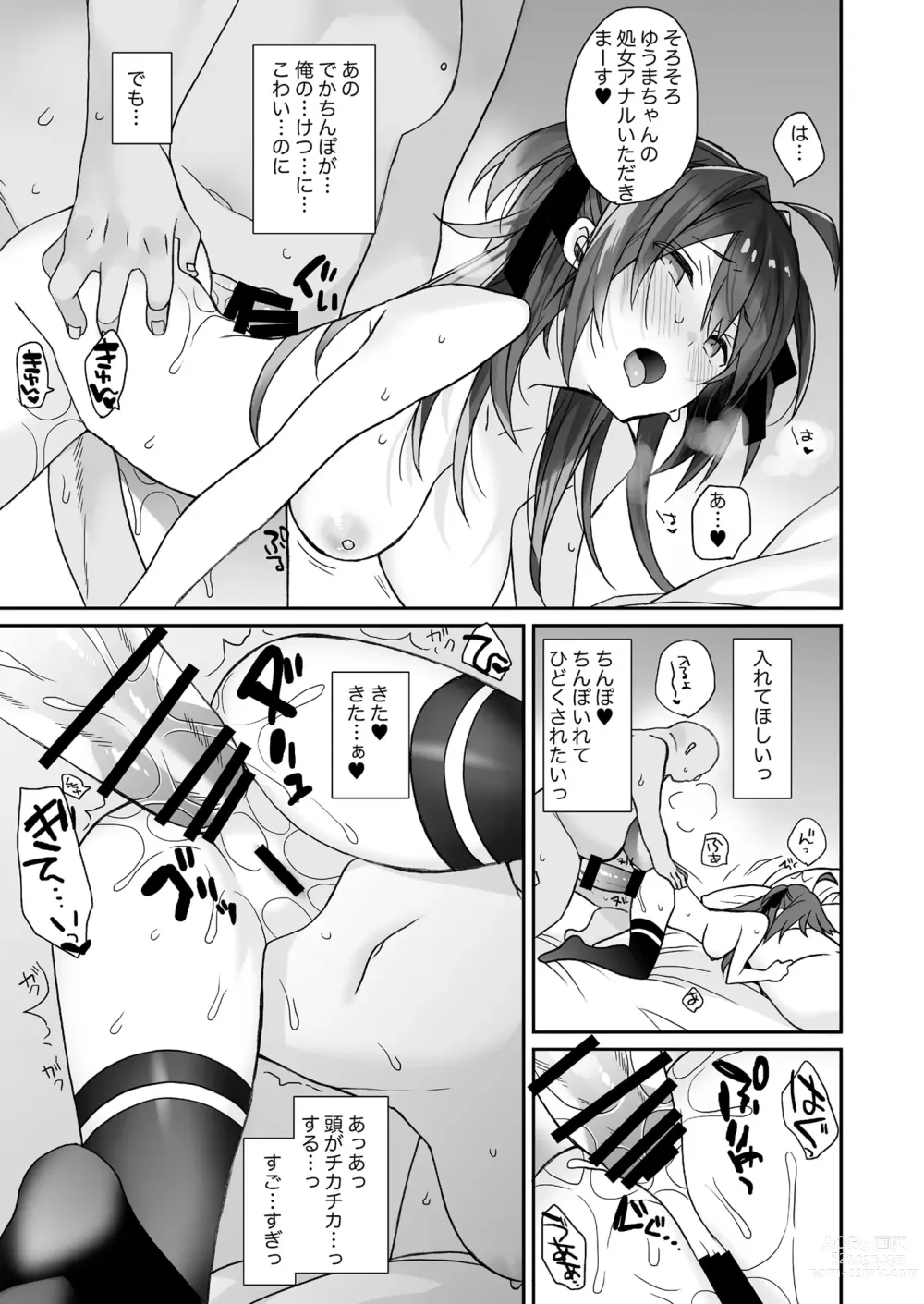 Page 38 of doujinshi Nyotaika shita Ore no Tadareta Seikatsu Soushuuhen