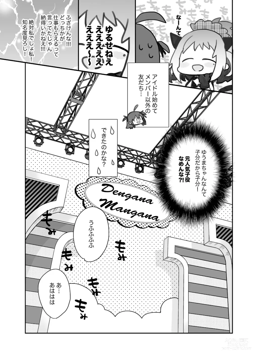 Page 50 of doujinshi Nyotaika shita Ore no Tadareta Seikatsu Soushuuhen