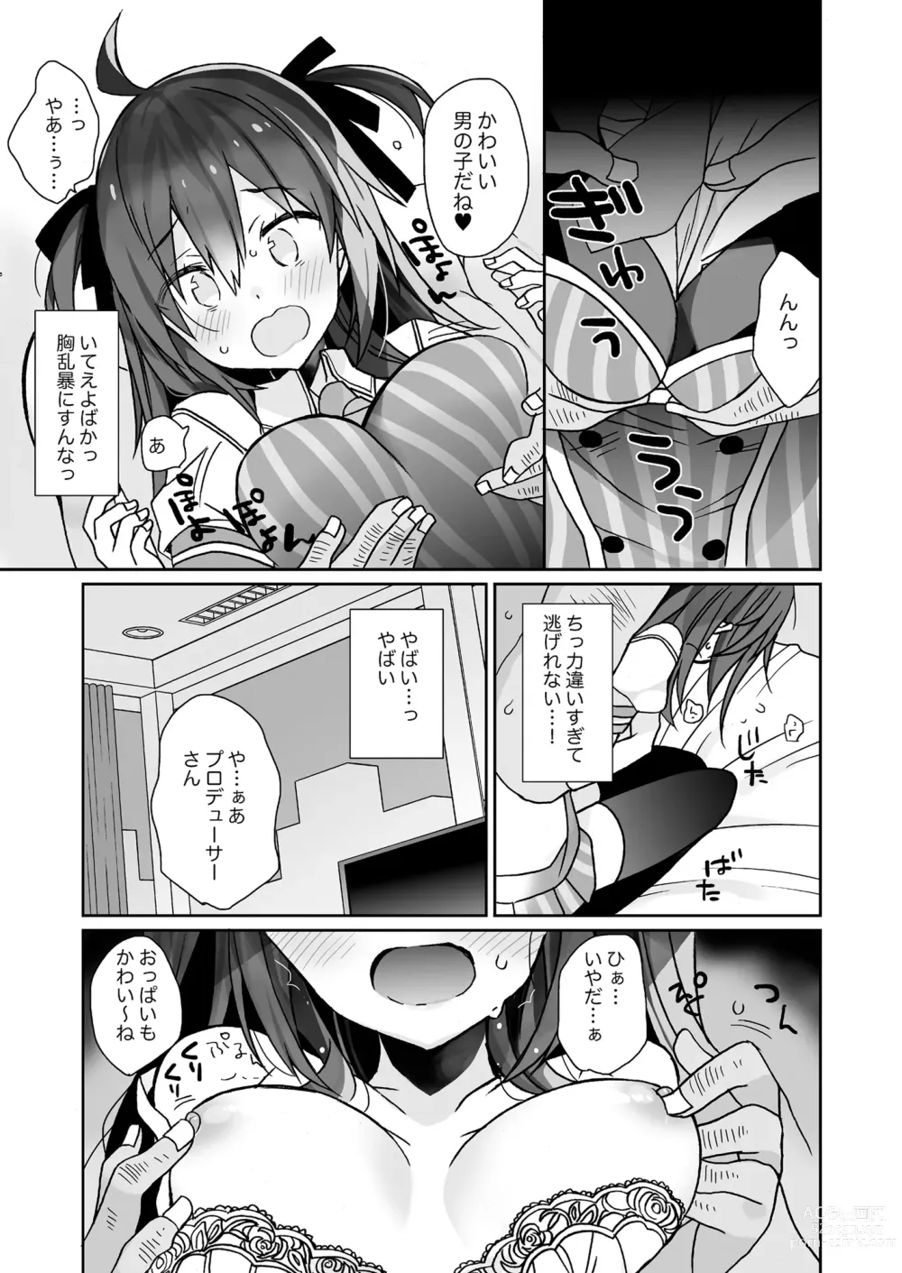 Page 6 of doujinshi Nyotaika shita Ore no Tadareta Seikatsu Soushuuhen