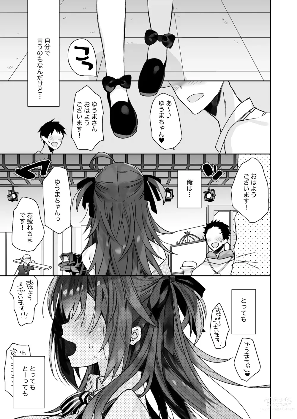 Page 52 of doujinshi Nyotaika shita Ore no Tadareta Seikatsu Soushuuhen