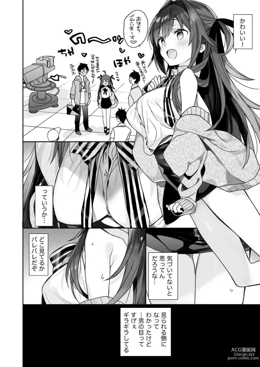 Page 53 of doujinshi Nyotaika shita Ore no Tadareta Seikatsu Soushuuhen