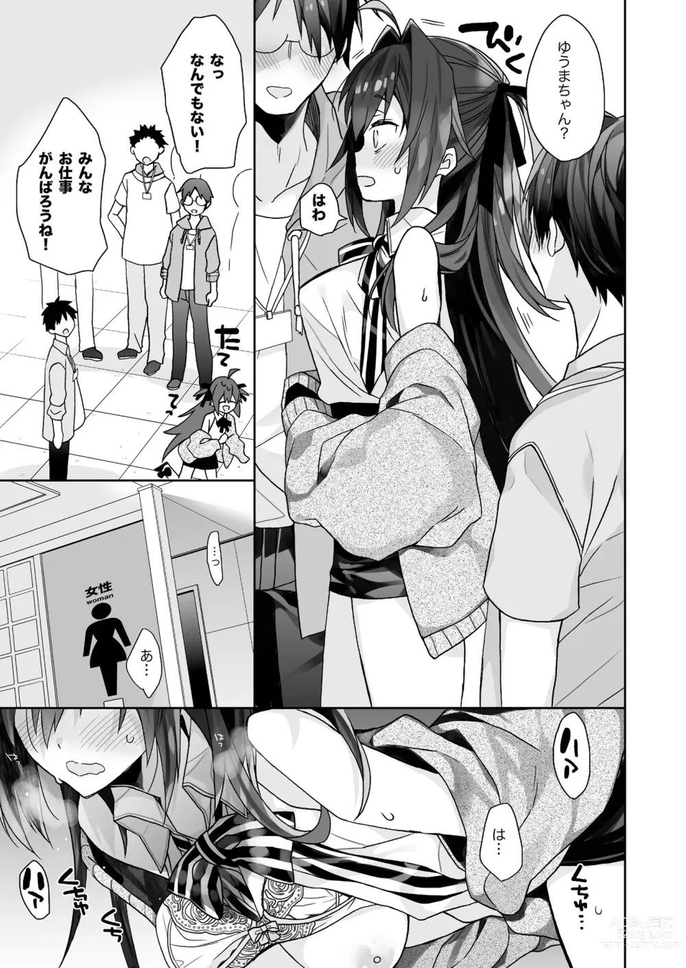 Page 56 of doujinshi Nyotaika shita Ore no Tadareta Seikatsu Soushuuhen