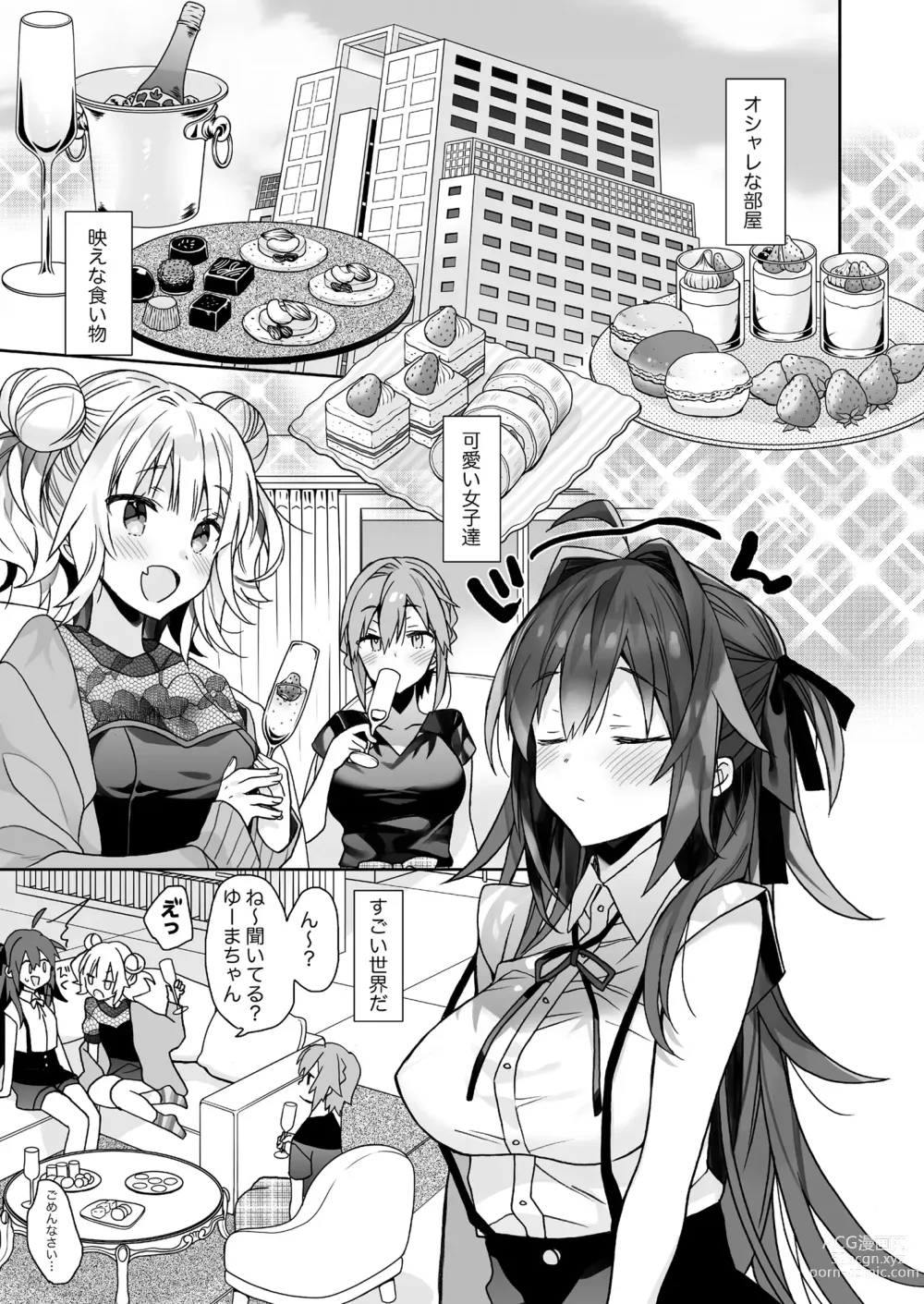 Page 62 of doujinshi Nyotaika shita Ore no Tadareta Seikatsu Soushuuhen