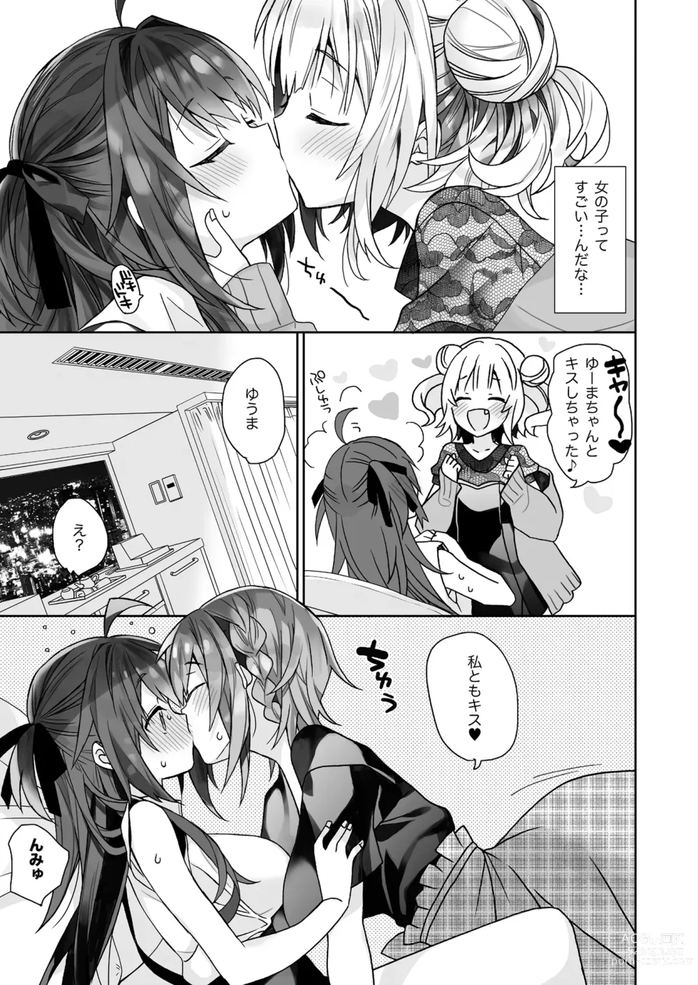 Page 64 of doujinshi Nyotaika shita Ore no Tadareta Seikatsu Soushuuhen