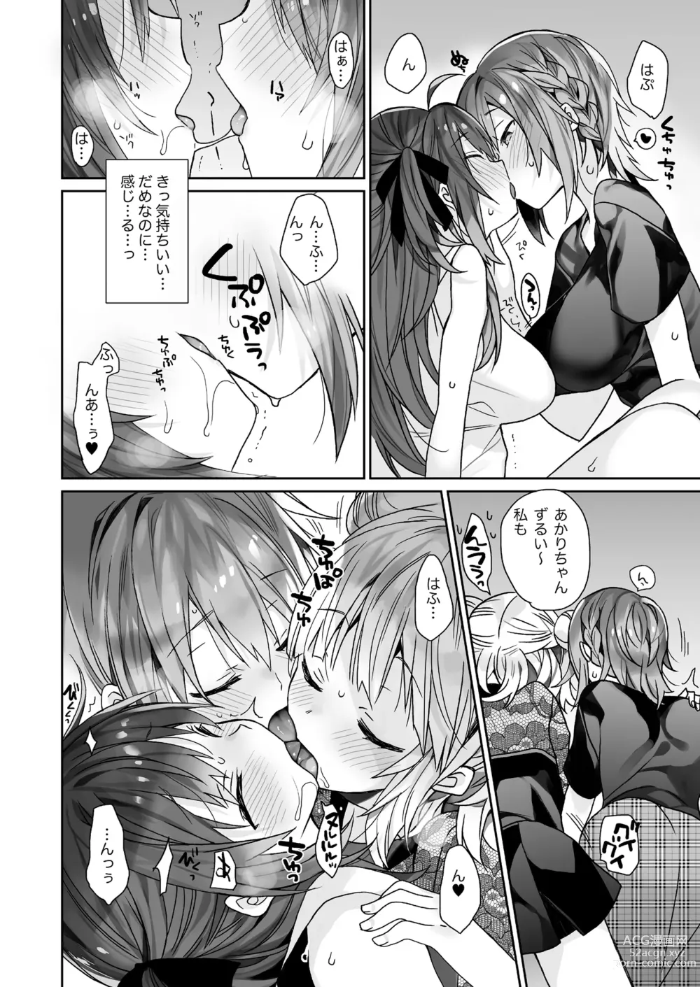 Page 65 of doujinshi Nyotaika shita Ore no Tadareta Seikatsu Soushuuhen