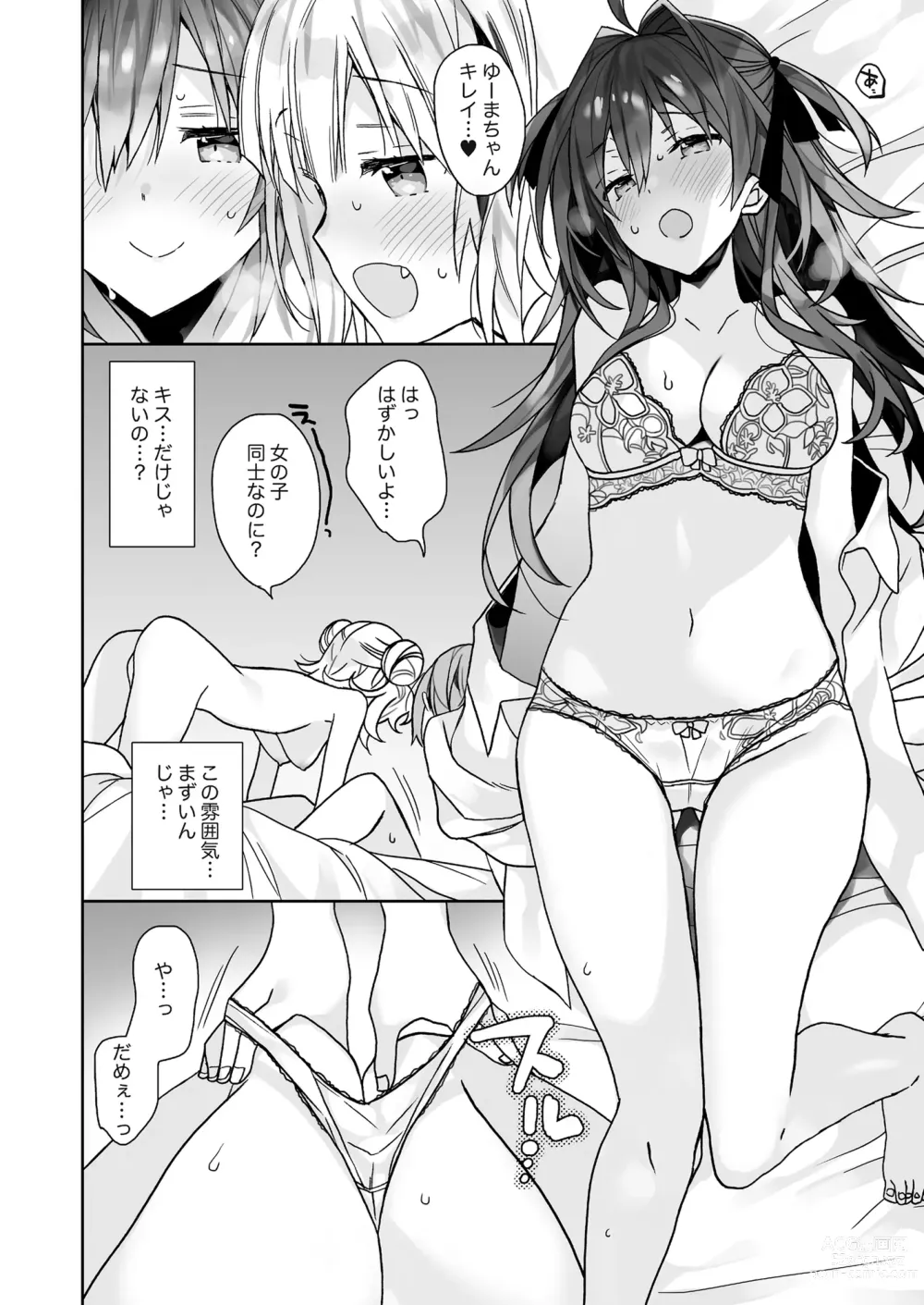 Page 67 of doujinshi Nyotaika shita Ore no Tadareta Seikatsu Soushuuhen