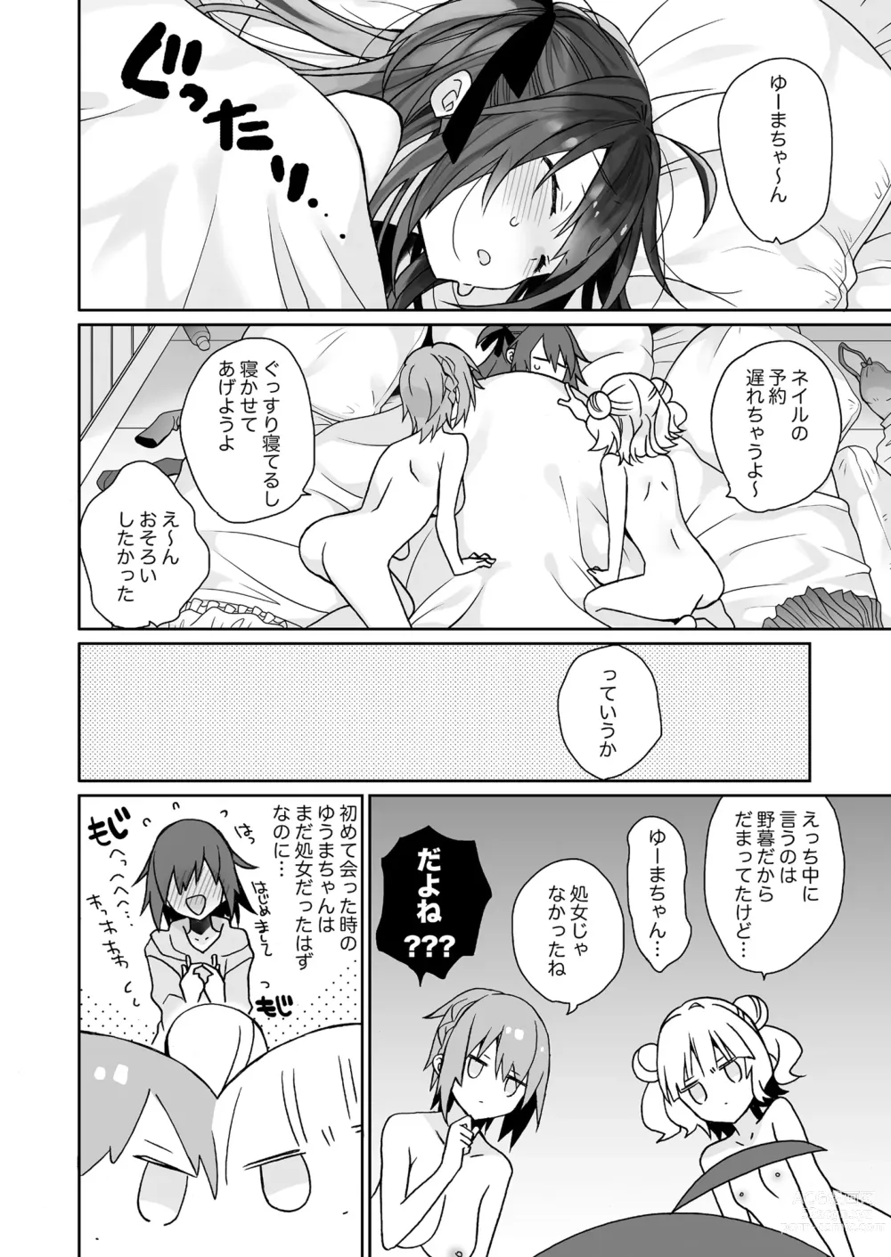 Page 77 of doujinshi Nyotaika shita Ore no Tadareta Seikatsu Soushuuhen