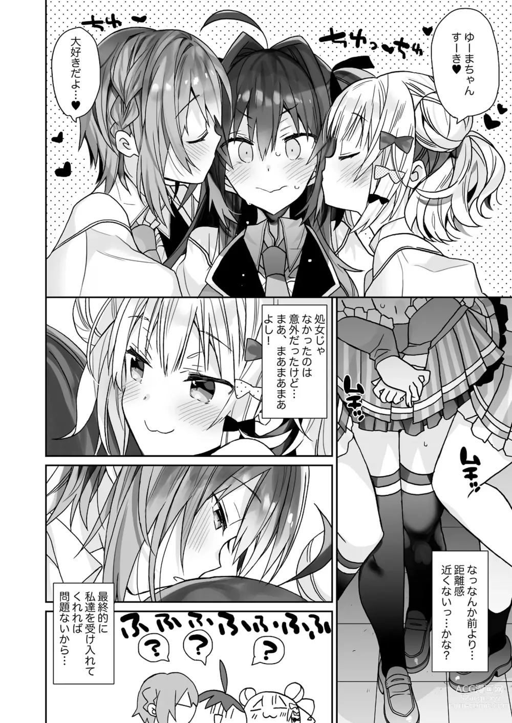 Page 79 of doujinshi Nyotaika shita Ore no Tadareta Seikatsu Soushuuhen