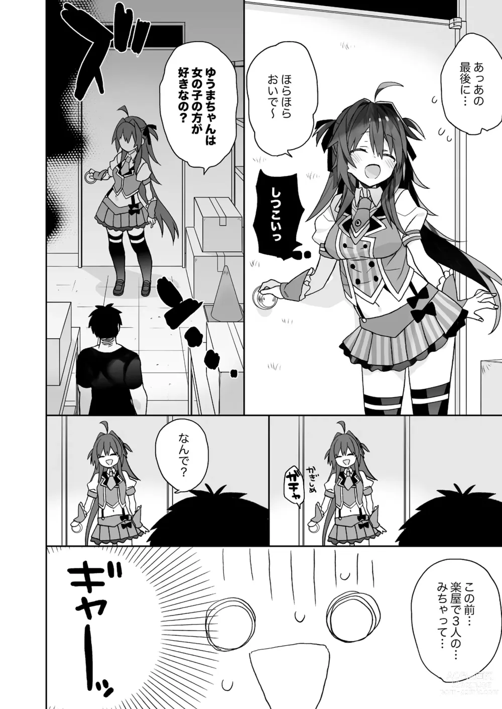 Page 83 of doujinshi Nyotaika shita Ore no Tadareta Seikatsu Soushuuhen