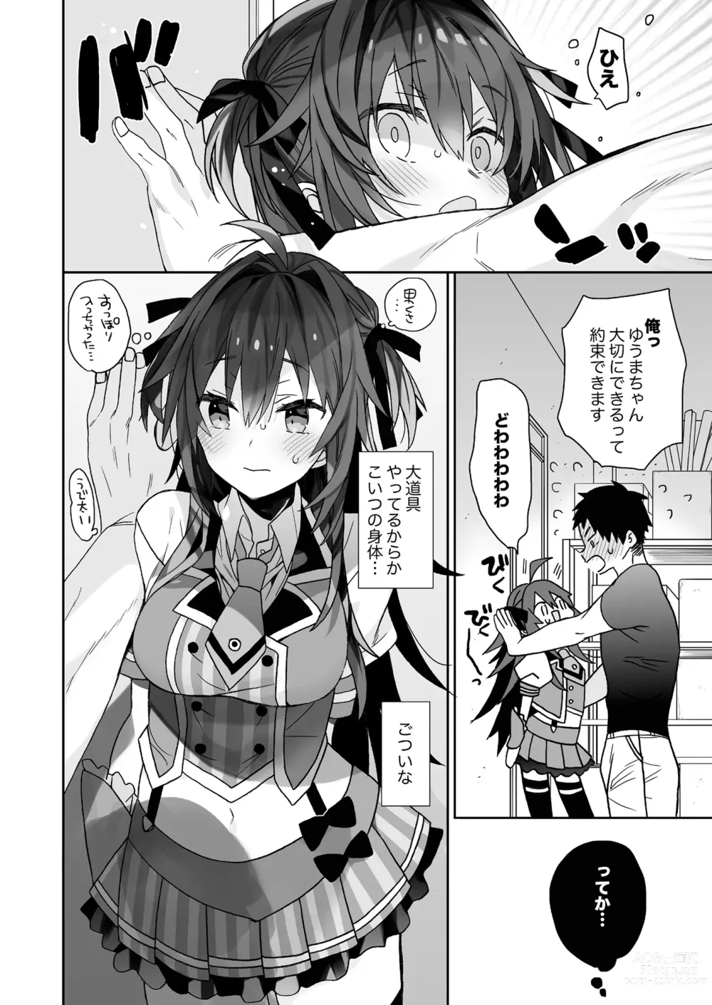 Page 85 of doujinshi Nyotaika shita Ore no Tadareta Seikatsu Soushuuhen