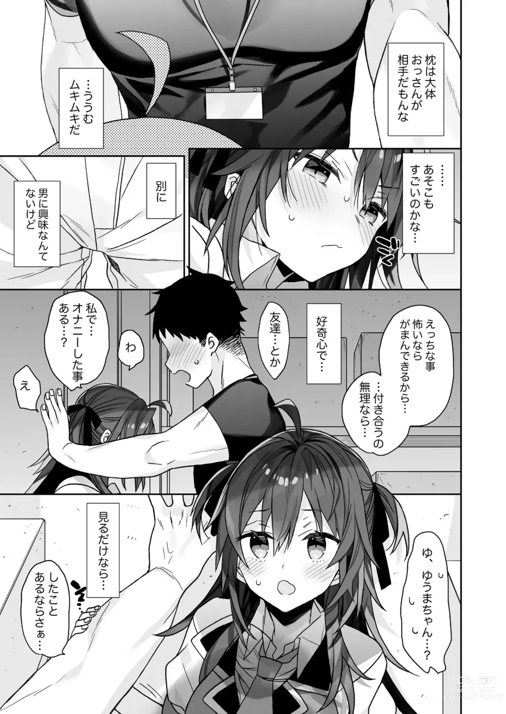 Page 86 of doujinshi Nyotaika shita Ore no Tadareta Seikatsu Soushuuhen