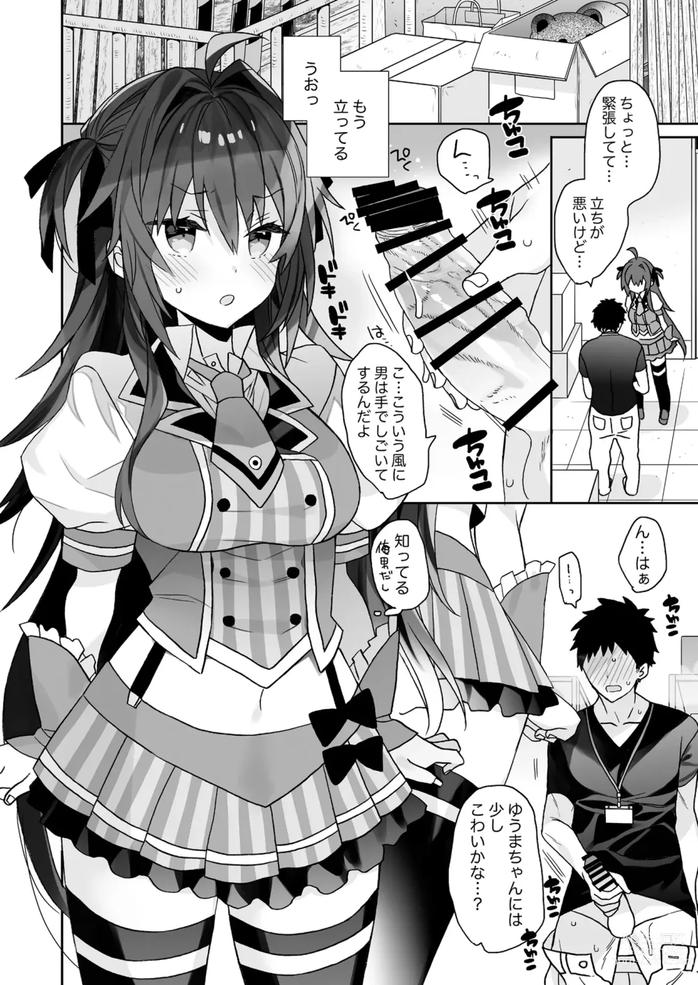 Page 87 of doujinshi Nyotaika shita Ore no Tadareta Seikatsu Soushuuhen