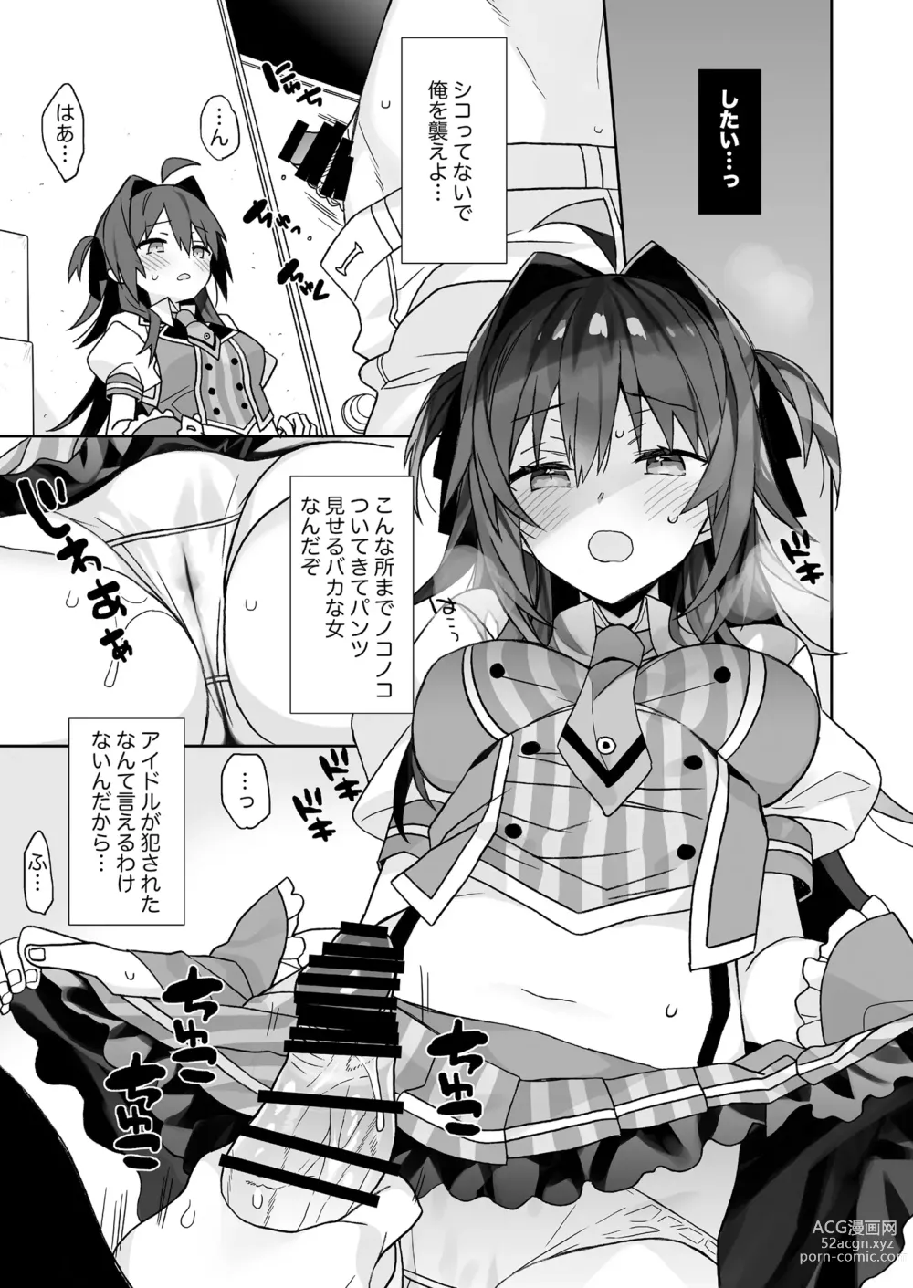 Page 92 of doujinshi Nyotaika shita Ore no Tadareta Seikatsu Soushuuhen