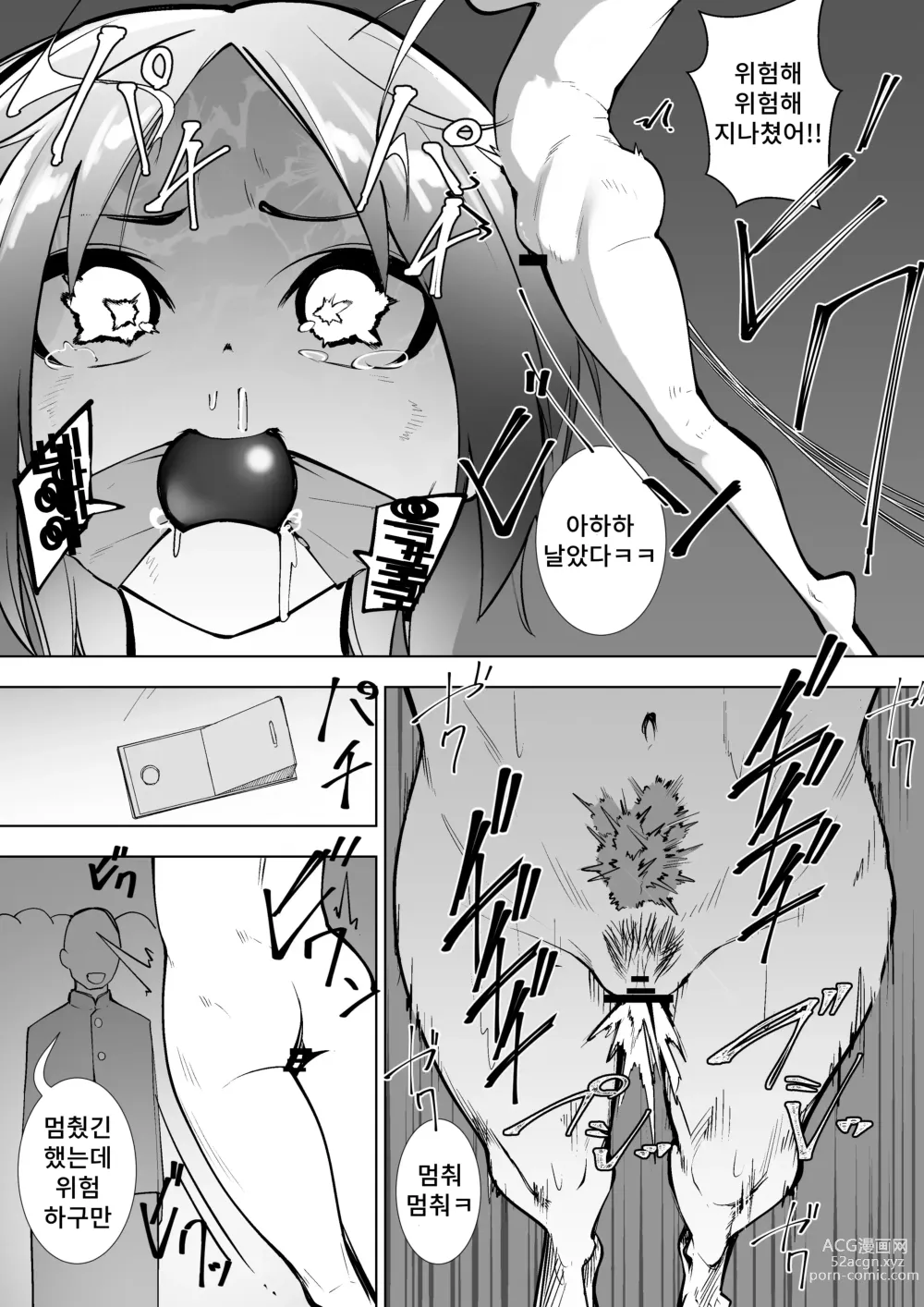 Page 20 of doujinshi 리리카의 실험