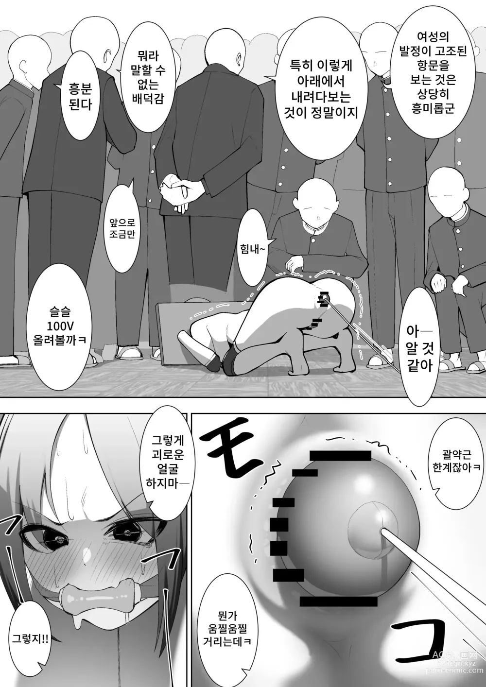 Page 25 of doujinshi 리리카의 실험