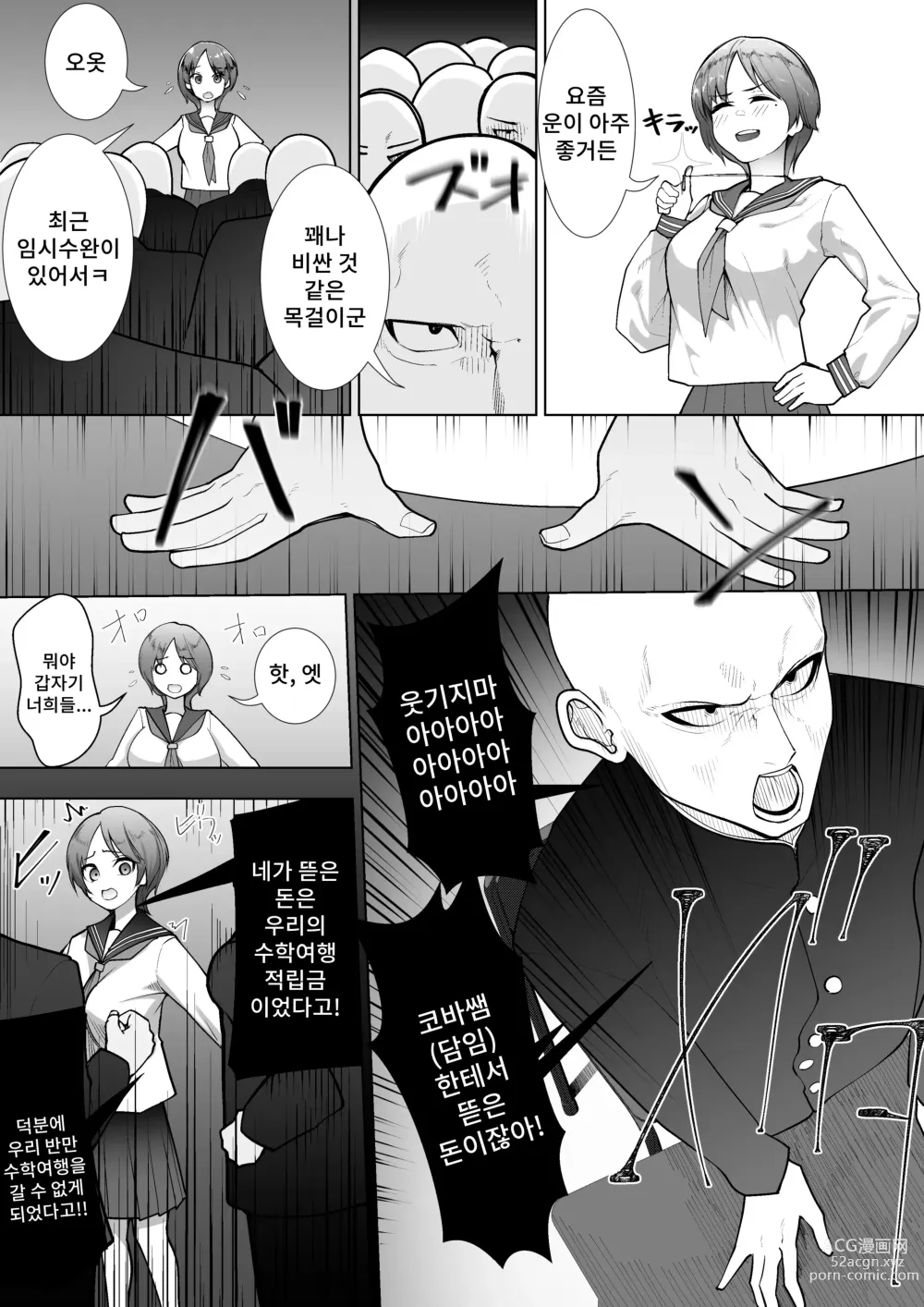 Page 5 of doujinshi 리리카의 실험