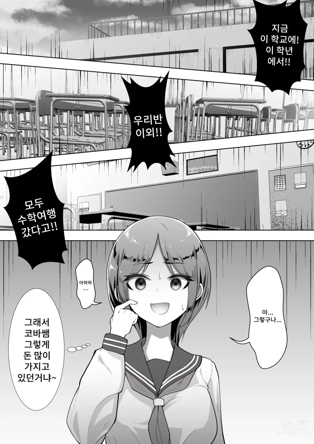 Page 6 of doujinshi 리리카의 실험