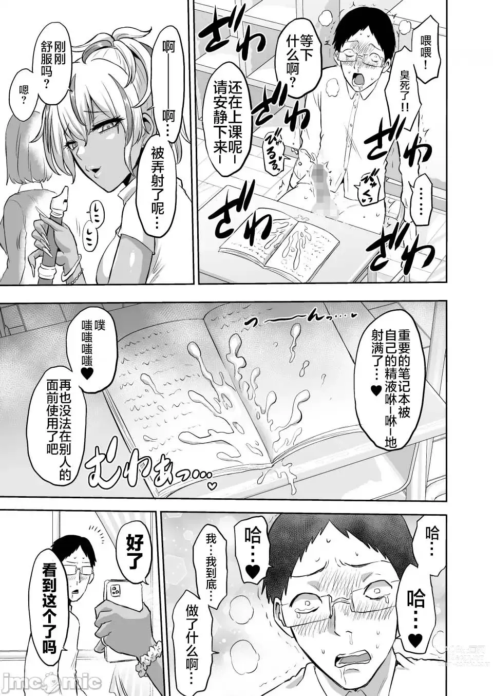 Page 17 of doujinshi kankaku no parafiria