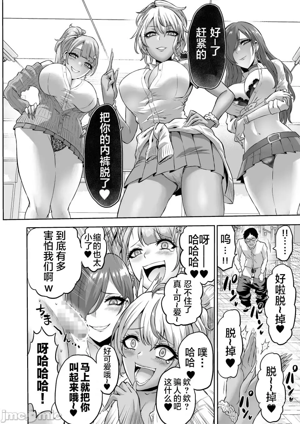 Page 20 of doujinshi kankaku no parafiria