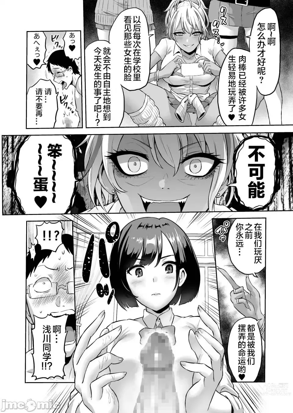 Page 26 of doujinshi kankaku no parafiria