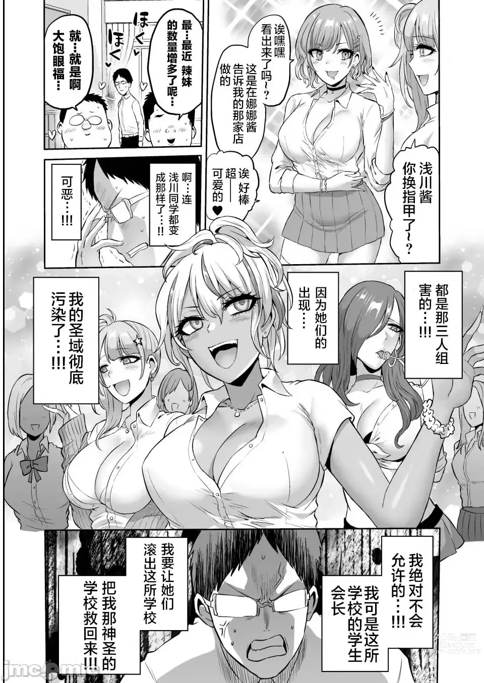 Page 32 of doujinshi kankaku no parafiria