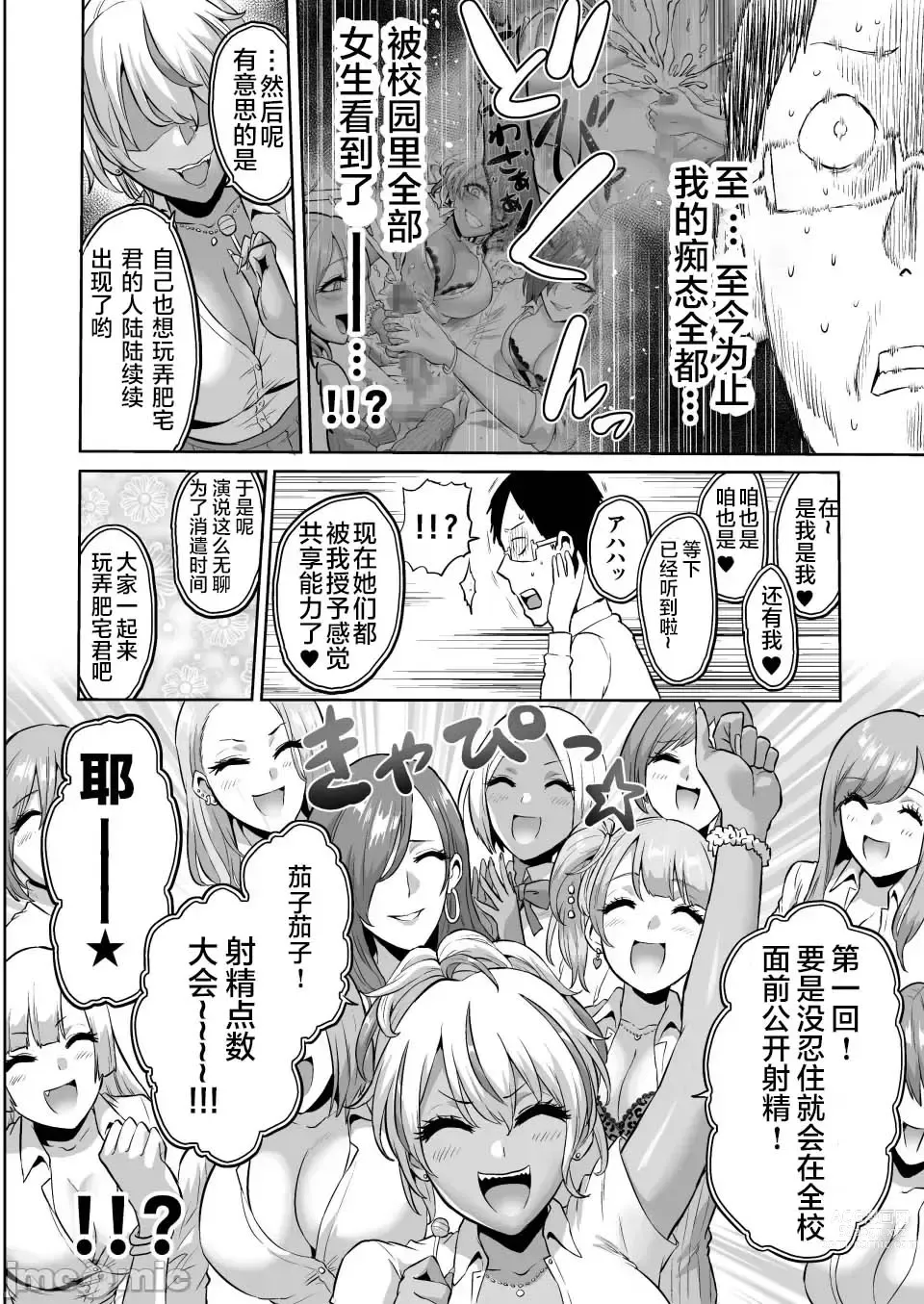 Page 36 of doujinshi kankaku no parafiria