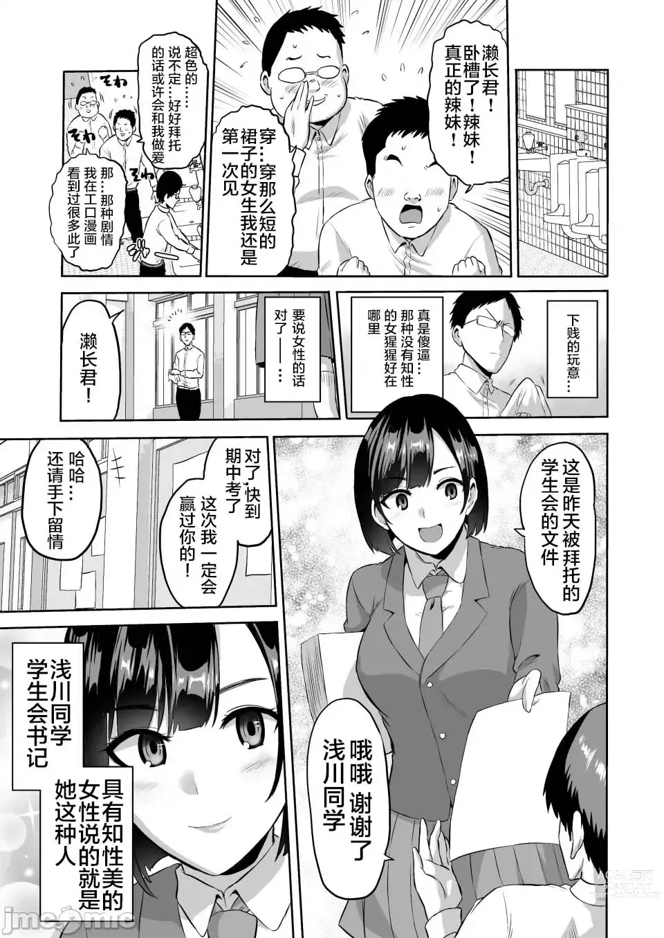 Page 5 of doujinshi kankaku no parafiria