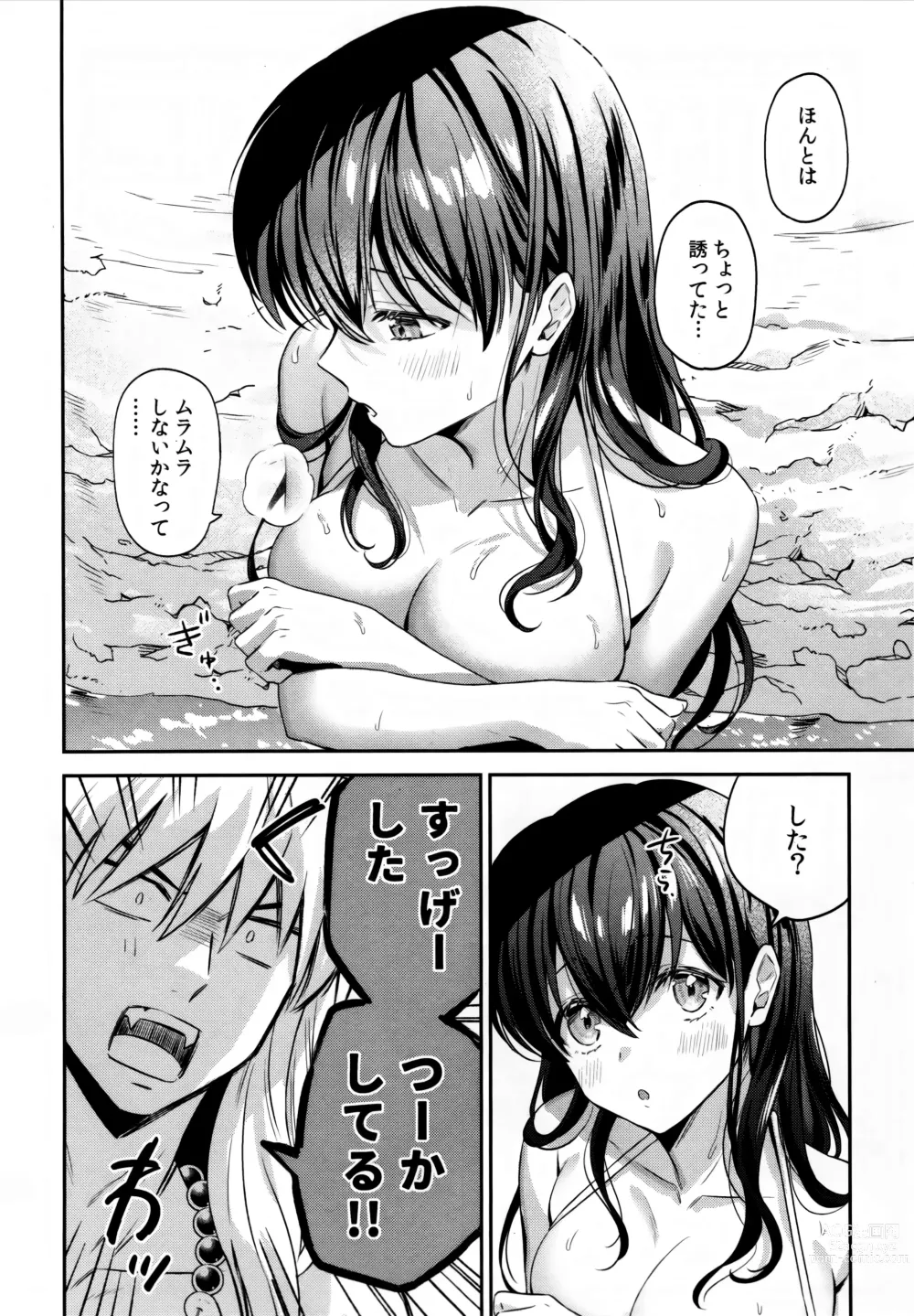 Page 17 of doujinshi LATE-SUMMER GREETHINGS TO YOU!