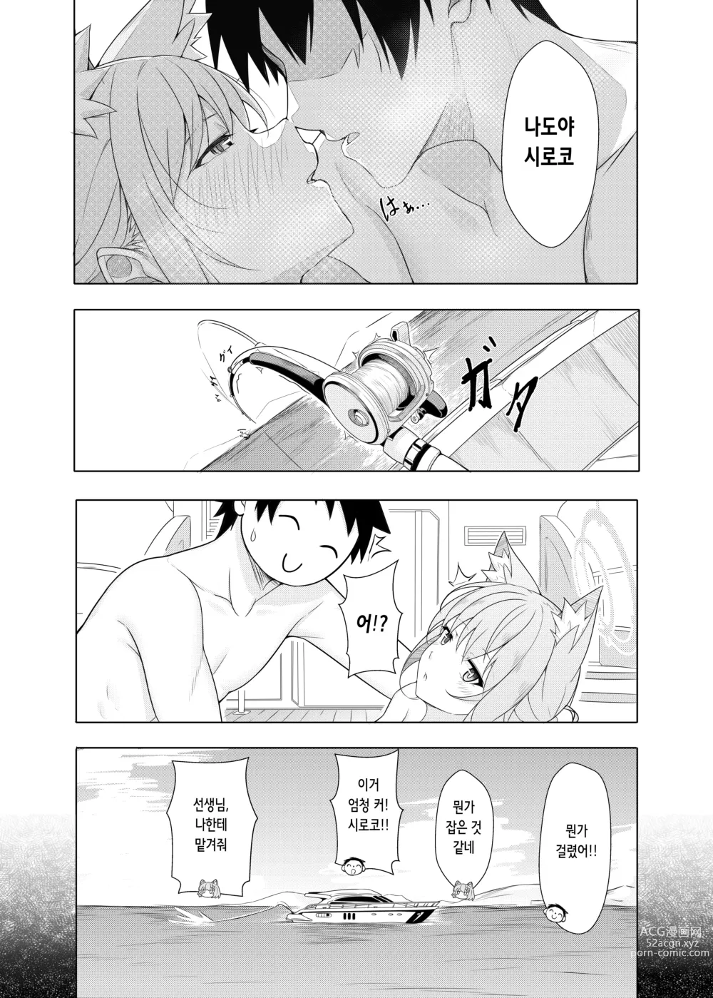 Page 33 of doujinshi Daily Shiroko Summer Notes (decensored)